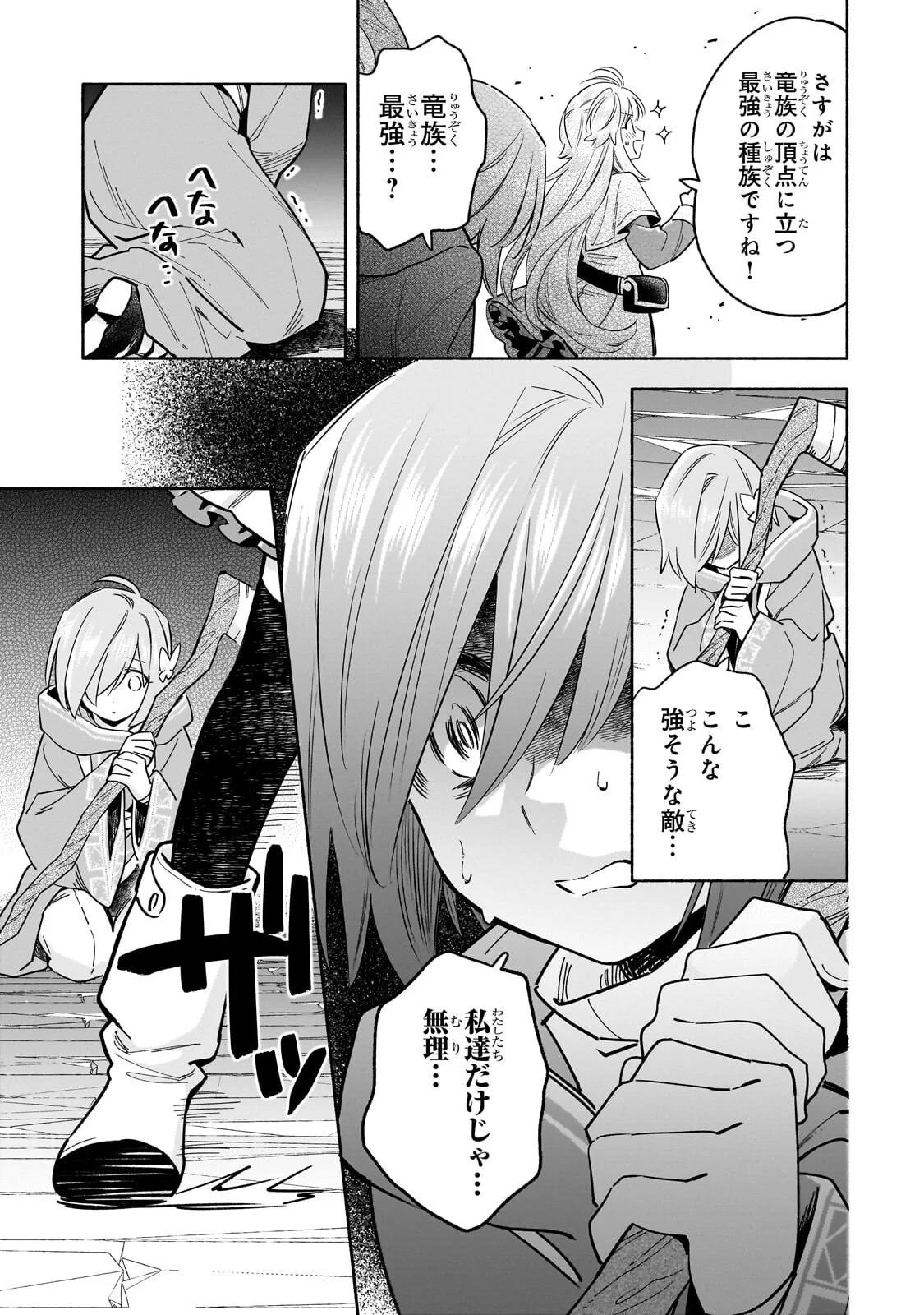 Byoujaku Shoujo, Tensei Shite Kenkou na Nikutai (Saikyou) wo Te ni Ireru Chapter 10.1 3ページ