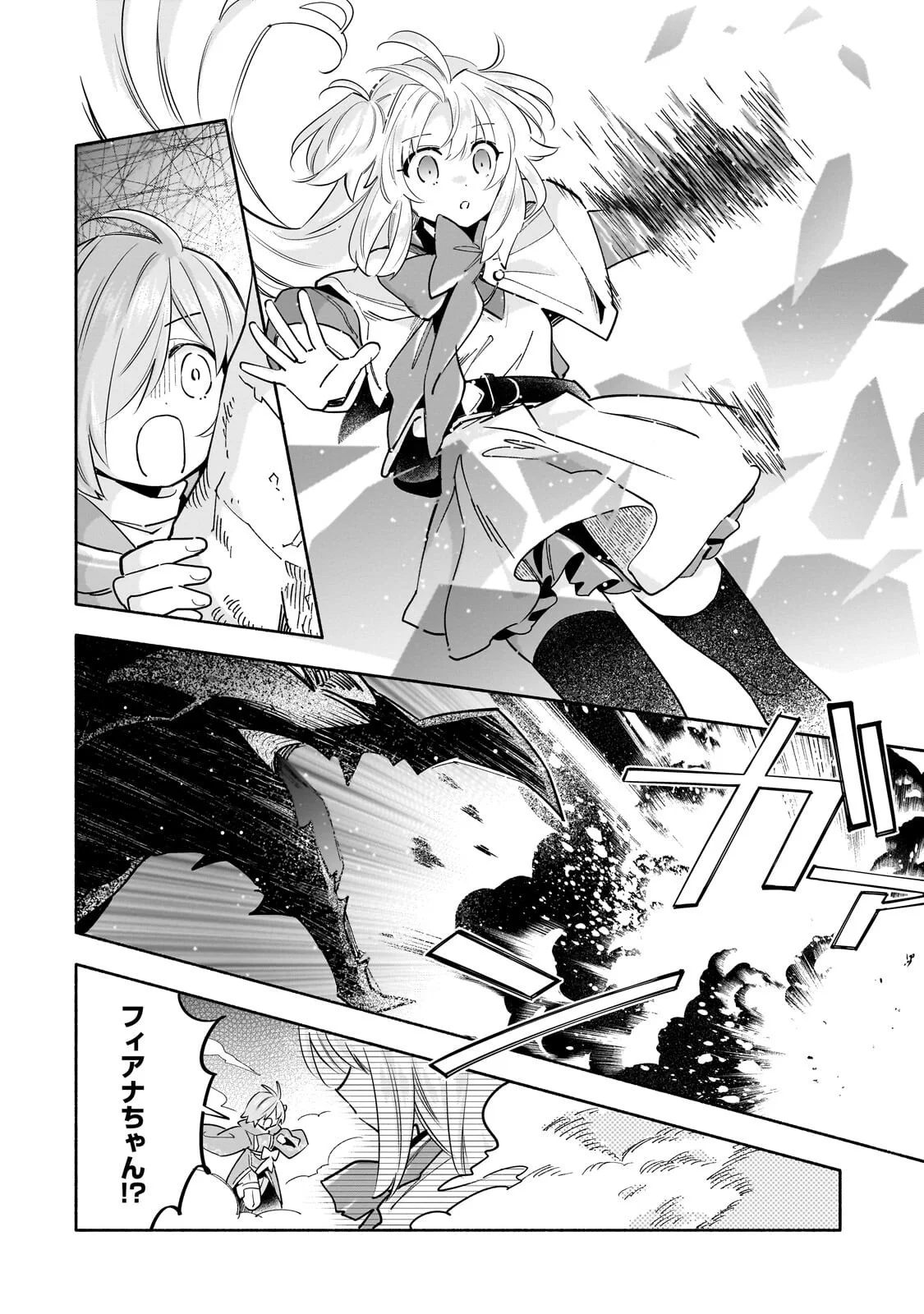 Byoujaku Shoujo, Tensei Shite Kenkou na Nikutai (Saikyou) wo Te ni Ireru Chapter 10.1 8ページ
