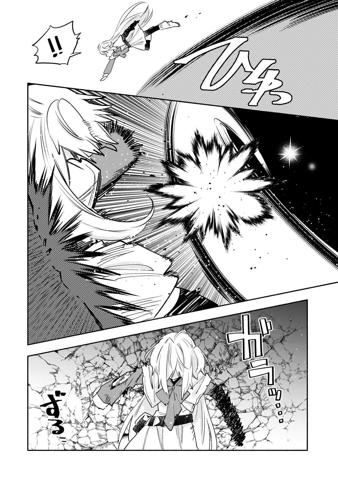 Byoujaku Shoujo, Tensei Shite Kenkou na Nikutai (Saikyou) wo Te ni Ireru Chapter 10.2 2ページ