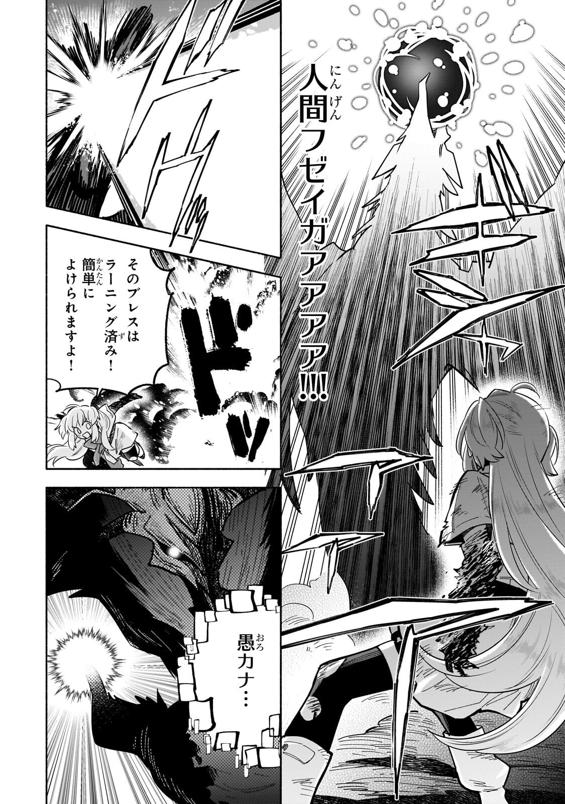 Byoujaku Shoujo, Tensei Shite Kenkou na Nikutai (Saikyou) wo Te ni Ireru Chapter 10.2 6ページ