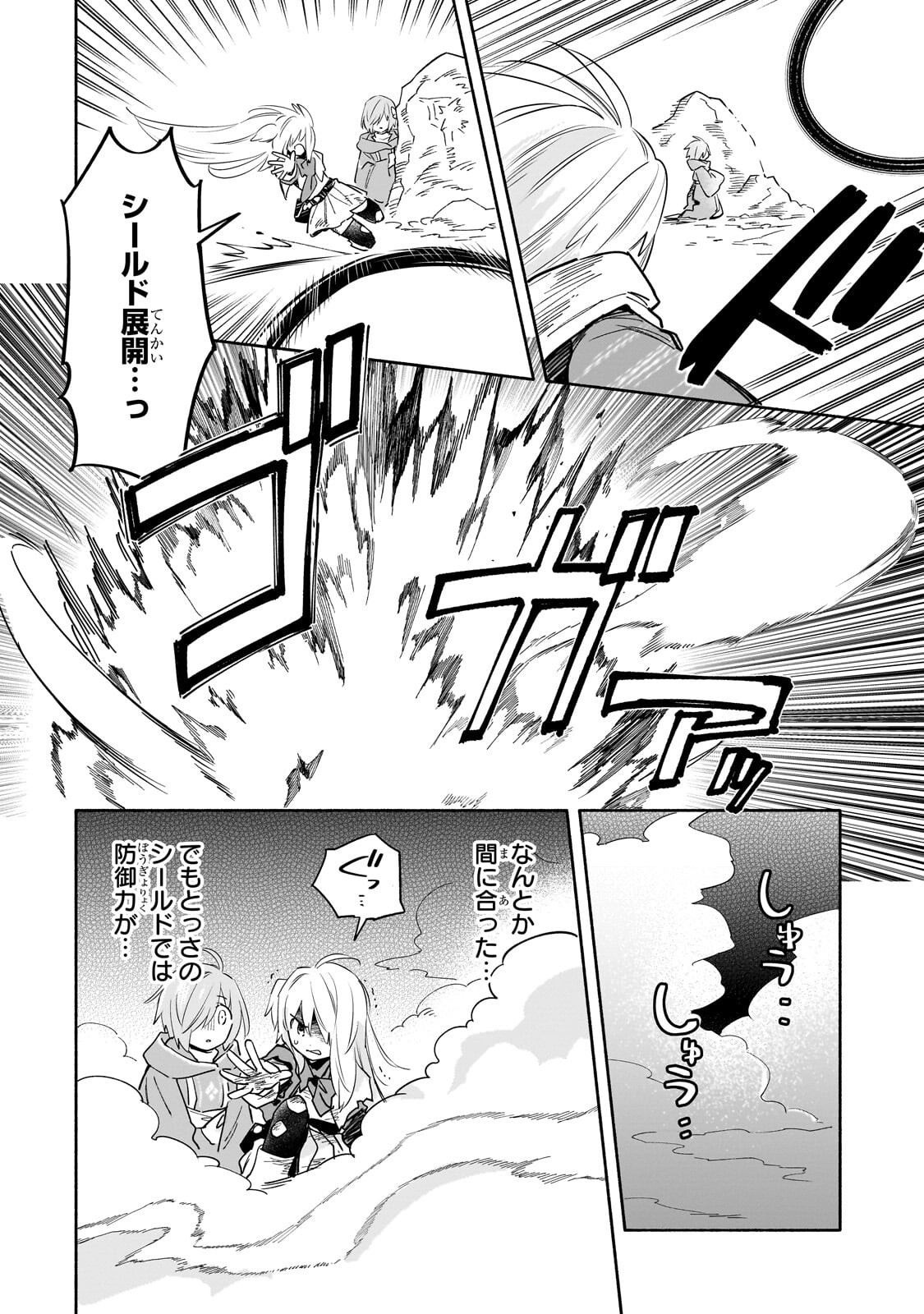 Byoujaku Shoujo, Tensei Shite Kenkou na Nikutai (Saikyou) wo Te ni Ireru Chapter 10.2 8ページ