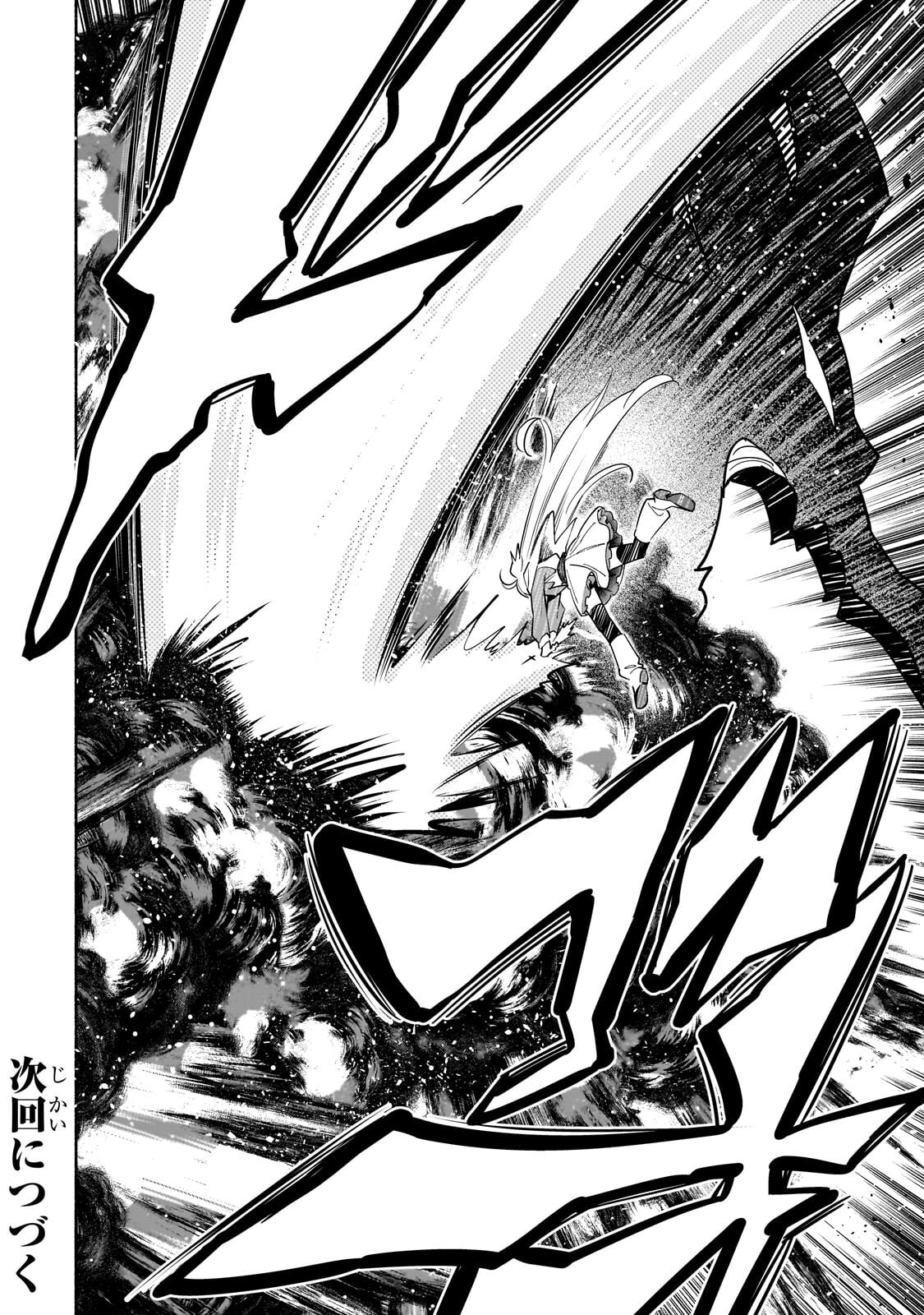 Byoujaku Shoujo, Tensei Shite Kenkou na Nikutai (Saikyou) wo Te ni Ireru Chapter 10.3 11ページ