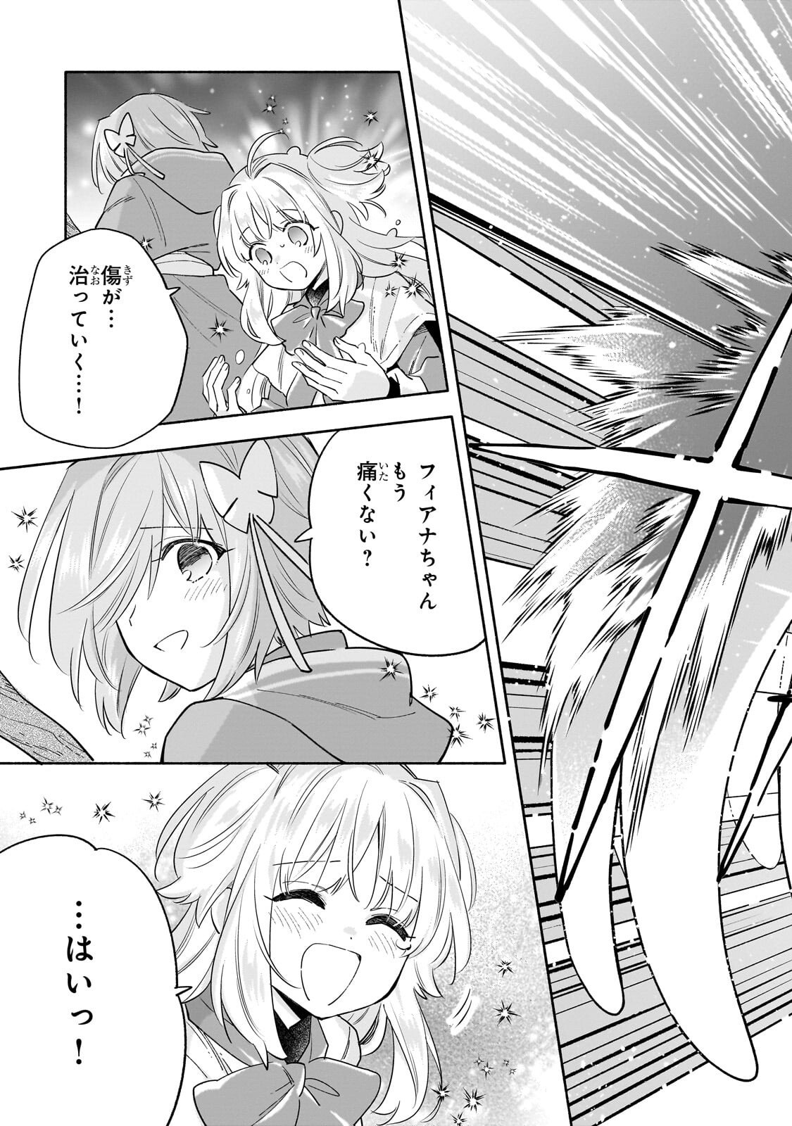 Byoujaku Shoujo, Tensei Shite Kenkou na Nikutai (Saikyou) wo Te ni Ireru Chapter 10.3 4ページ
