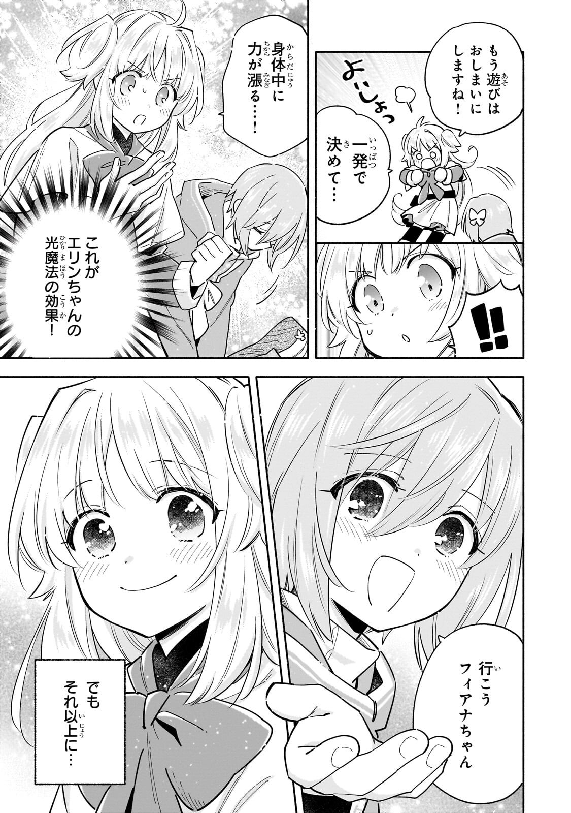 Byoujaku Shoujo, Tensei Shite Kenkou na Nikutai (Saikyou) wo Te ni Ireru Chapter 10.3 6ページ