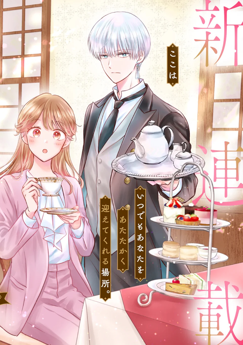 Isekai Shitsuji no Omotenashi Chapter 1 2ページ