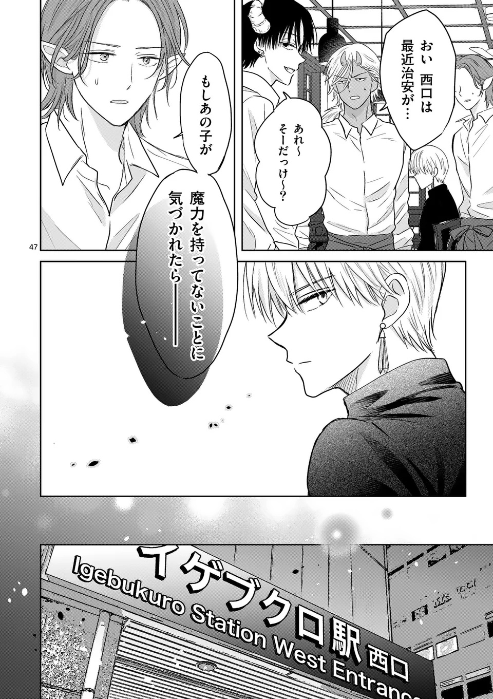 Isekai Shitsuji no Omotenashi Chapter 1 48ページ
