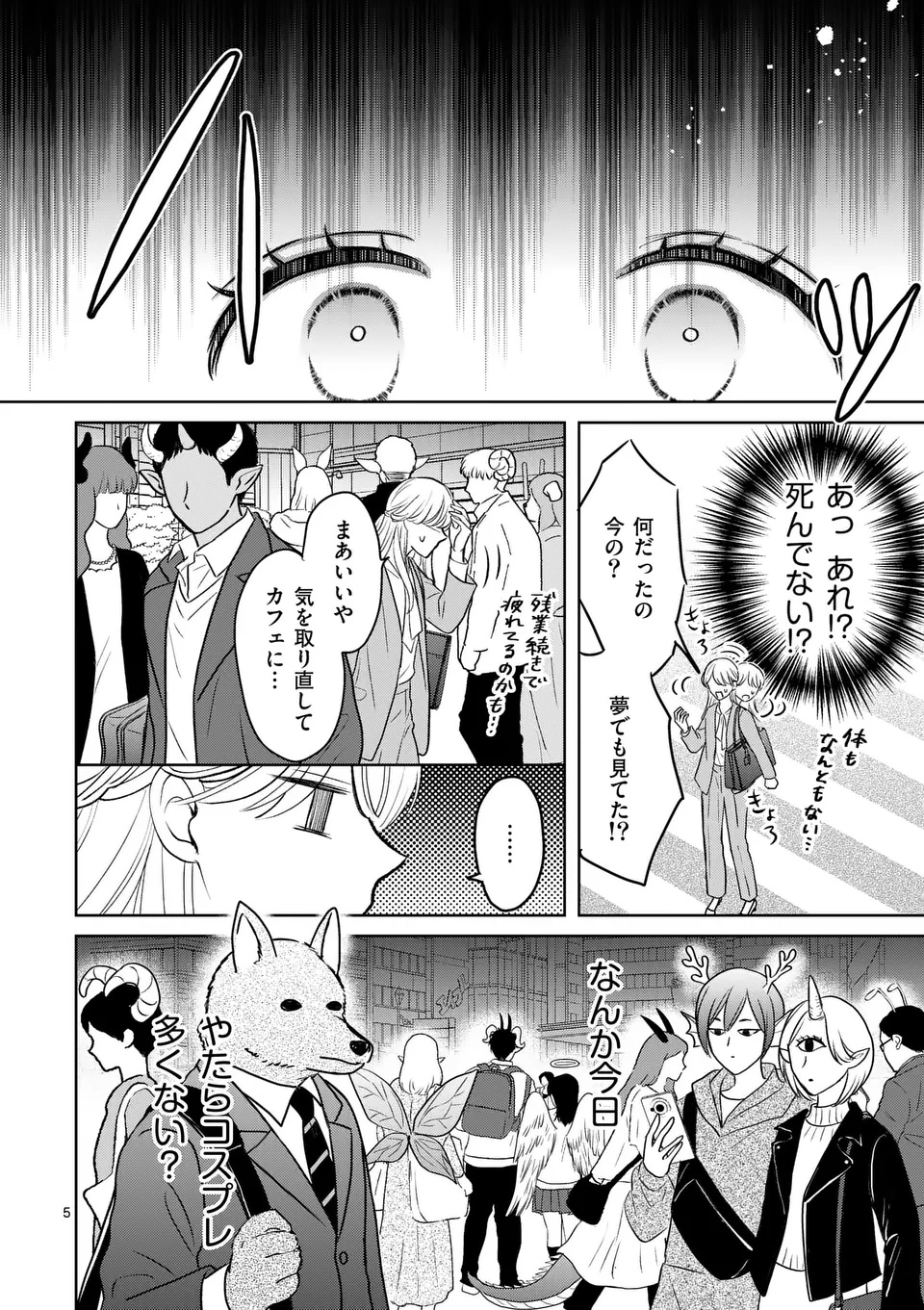 Isekai Shitsuji no Omotenashi Chapter 1 6ページ