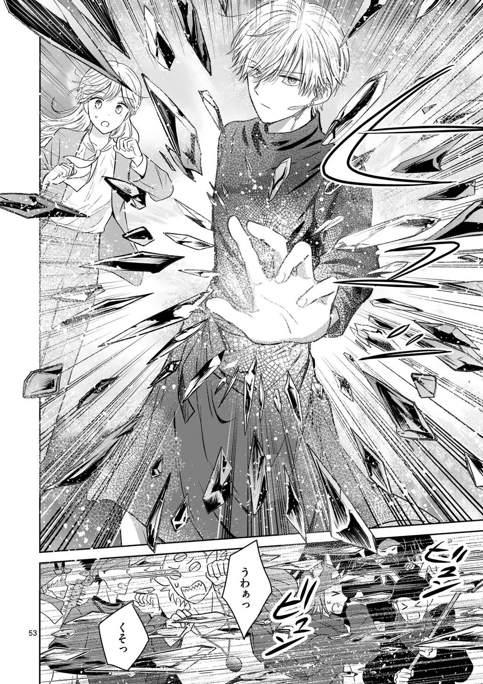 Isekai Shitsuji no Omotenashi Chapter 1 54ページ