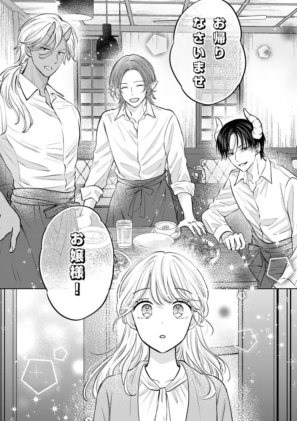 Isekai Shitsuji no Omotenashi Chapter 1 62ページ