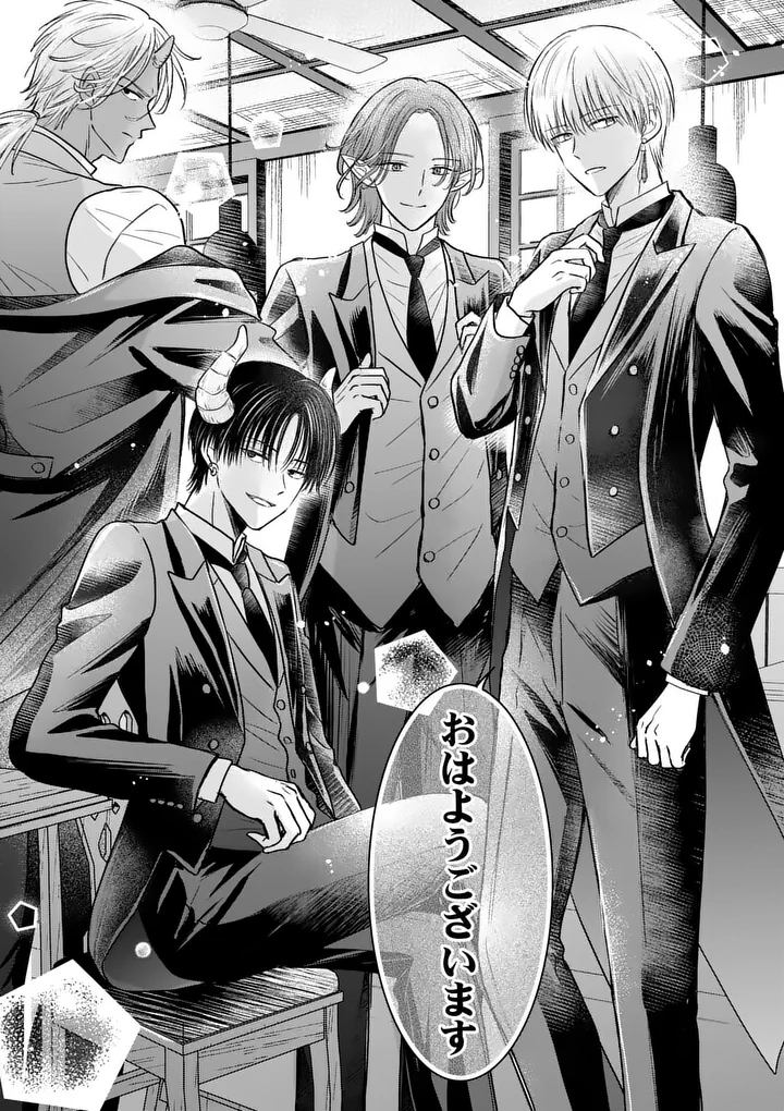 Isekai Shitsuji no Omotenashi Chapter 2 3ページ