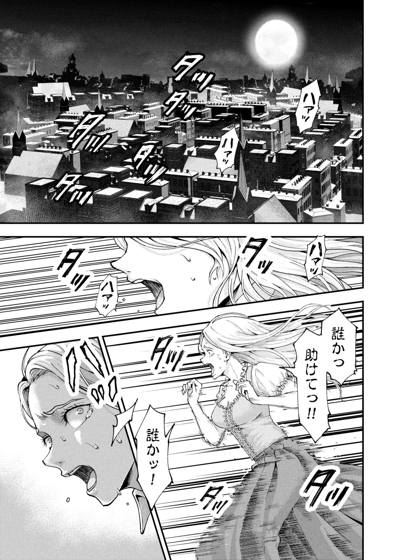 Shinku Koushaku no Taida na Anyaku Chapter 1 1ページ