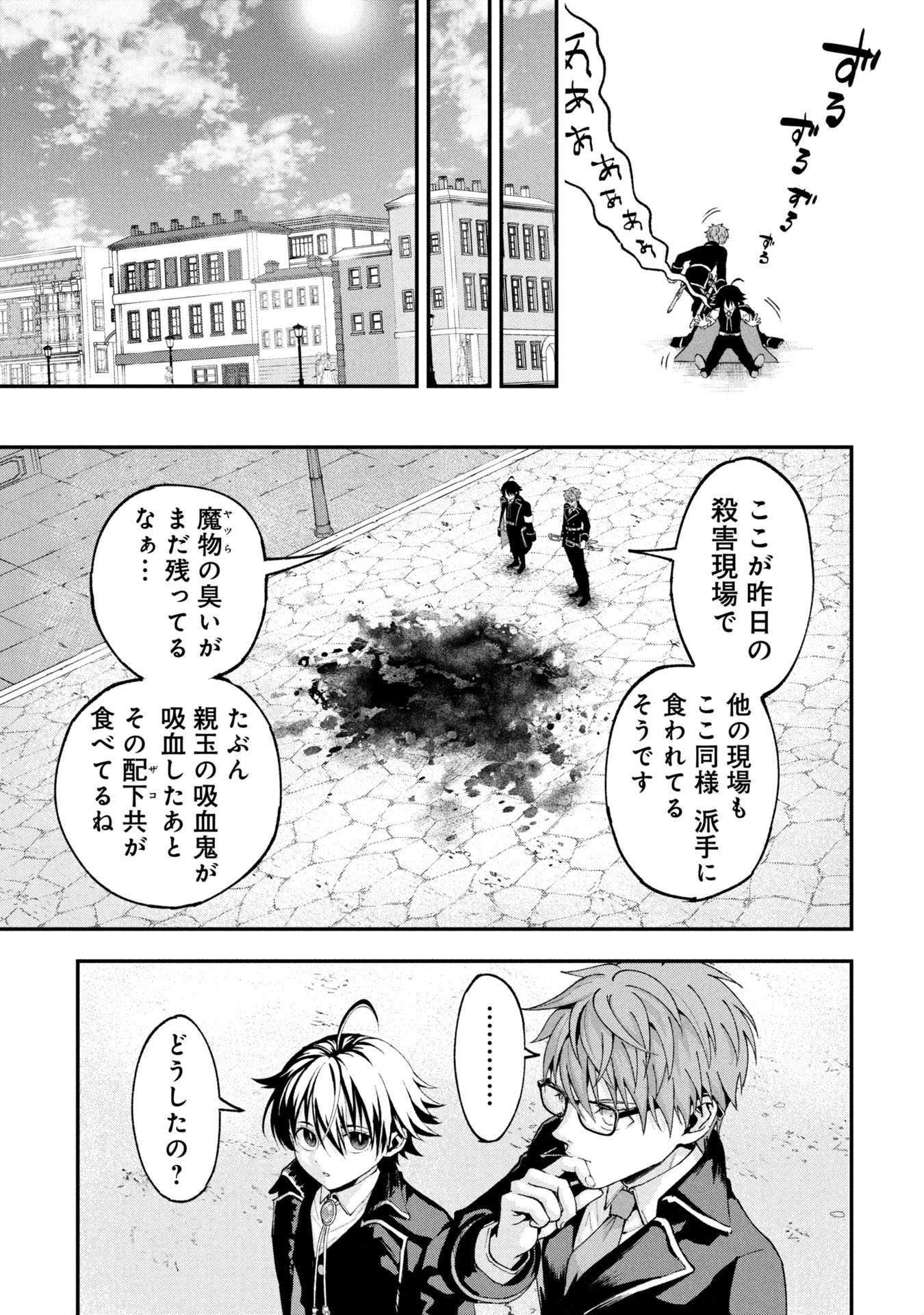 Shinku Koushaku no Taida na Anyaku Chapter 1 11ページ