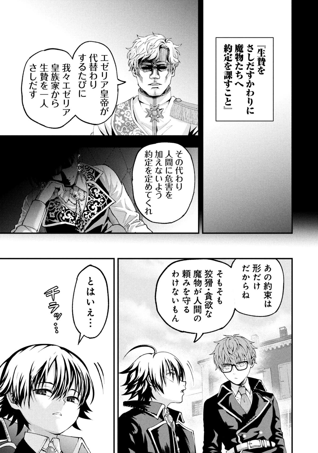 Shinku Koushaku no Taida na Anyaku Chapter 1 13ページ