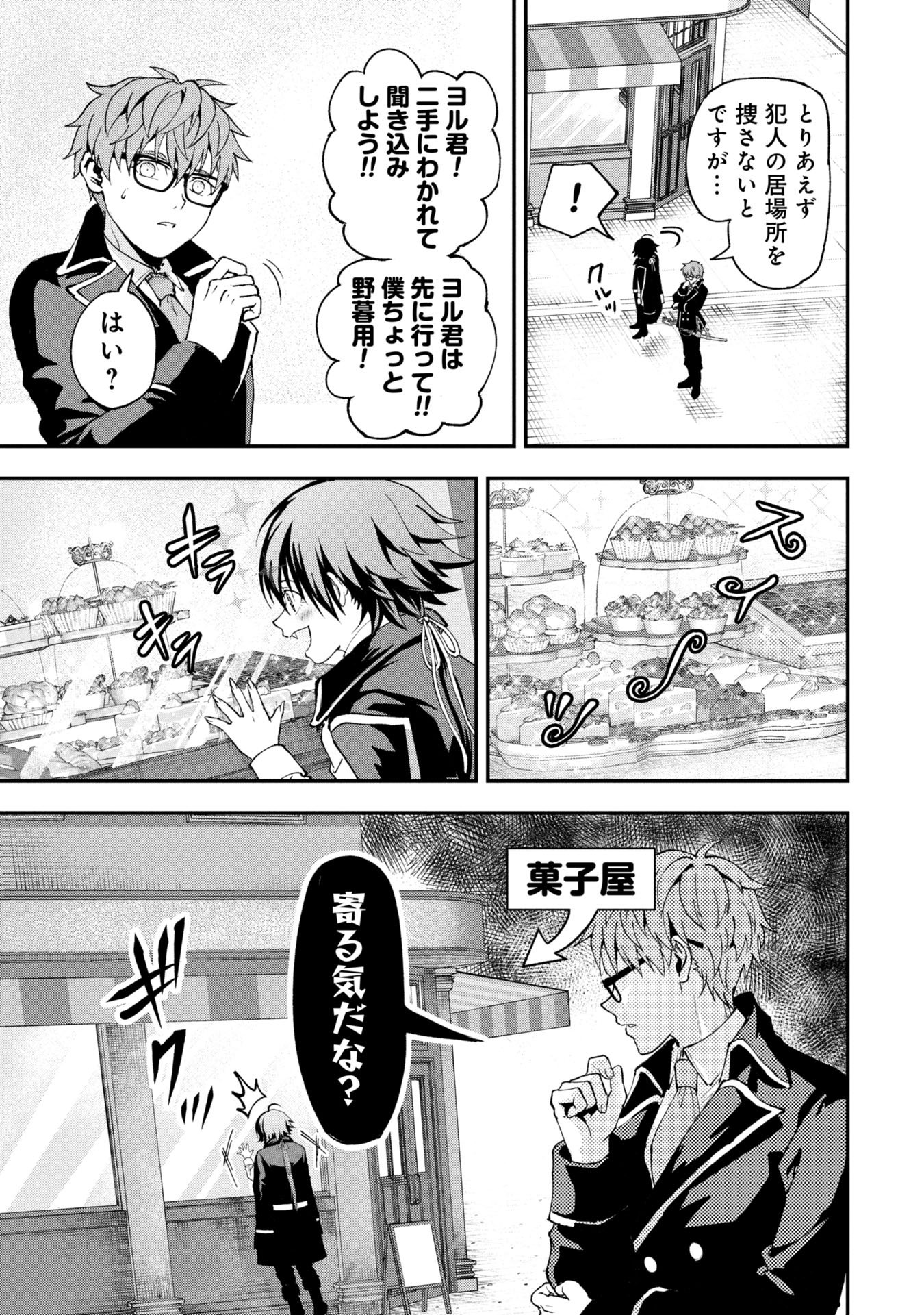 Shinku Koushaku no Taida na Anyaku Chapter 1 15ページ