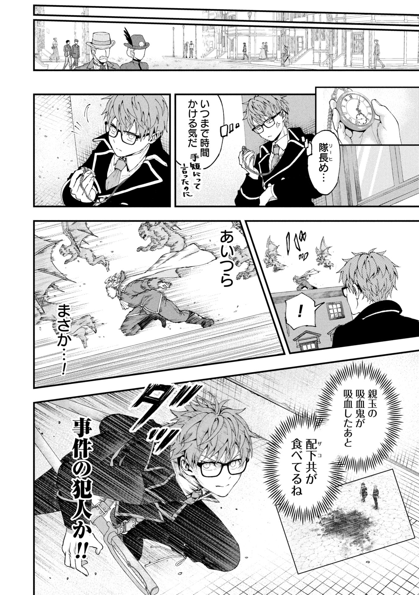 Shinku Koushaku no Taida na Anyaku Chapter 1 18ページ