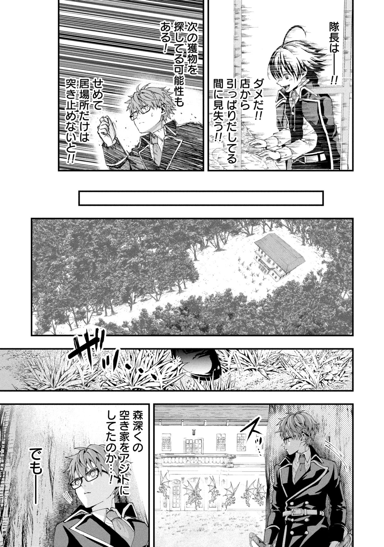 Shinku Koushaku no Taida na Anyaku Chapter 1 19ページ