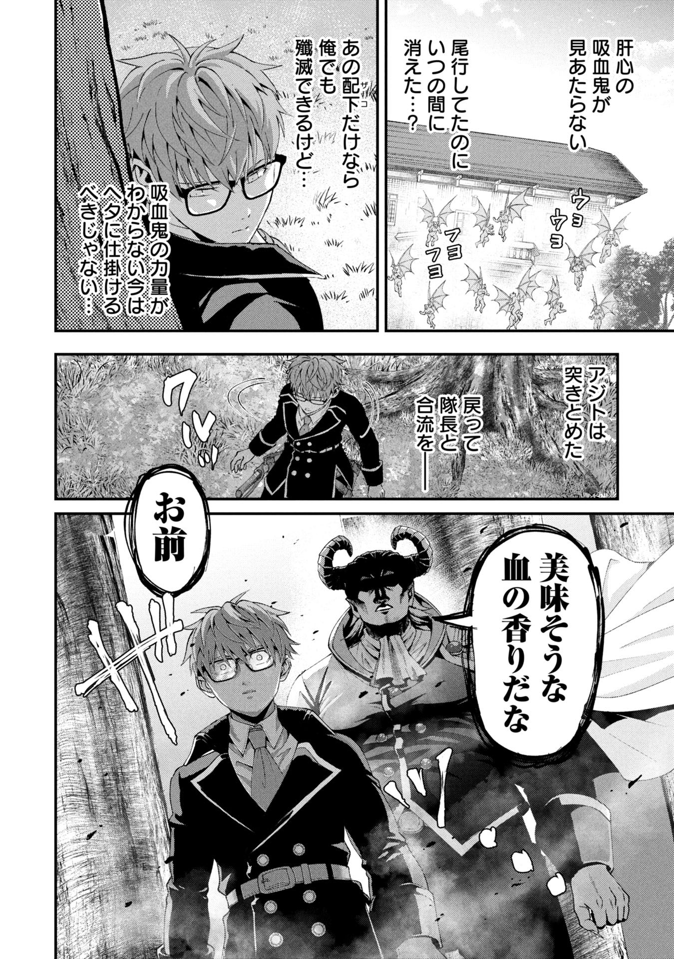 Shinku Koushaku no Taida na Anyaku Chapter 1 20ページ