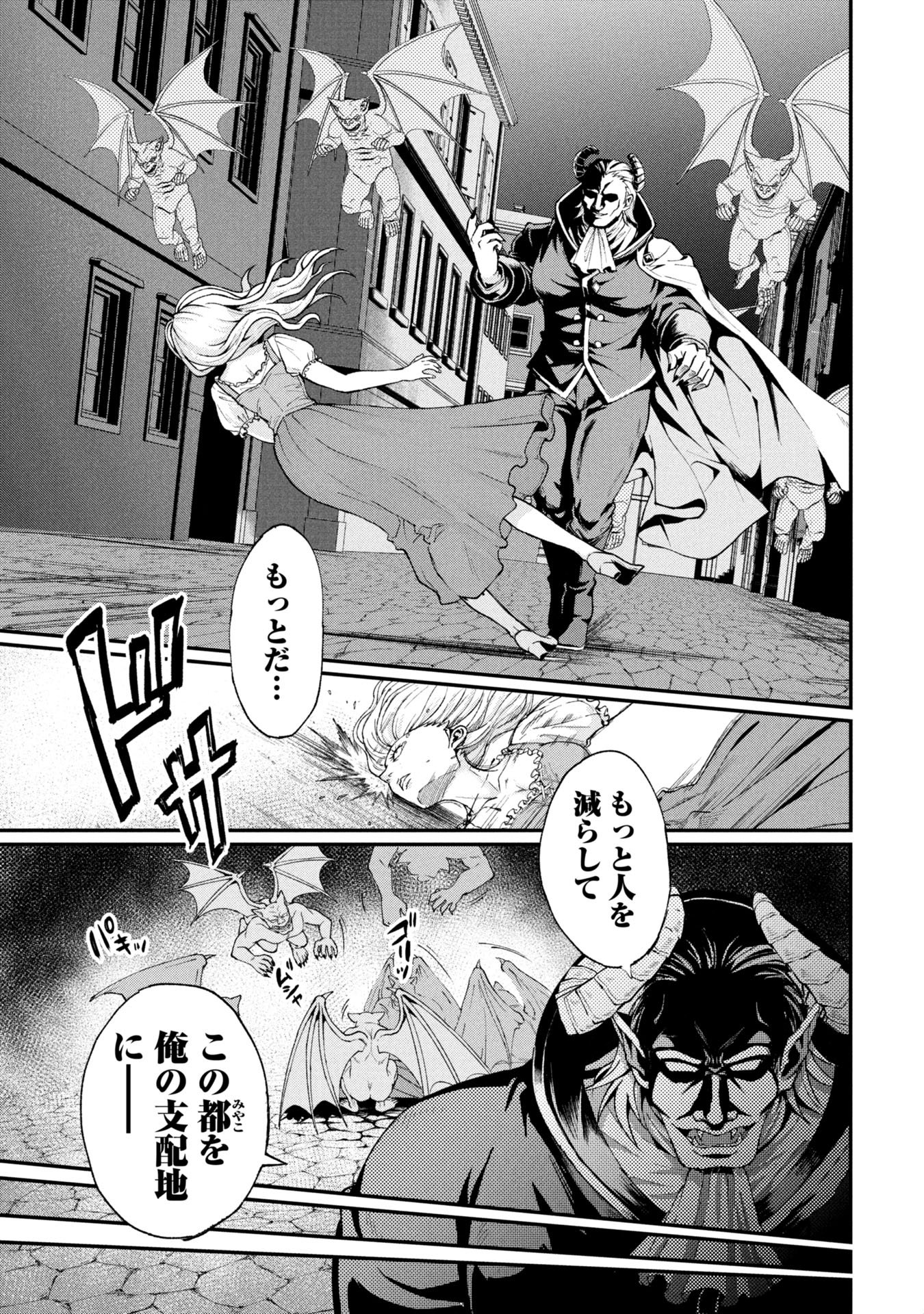 Shinku Koushaku no Taida na Anyaku Chapter 1 3ページ