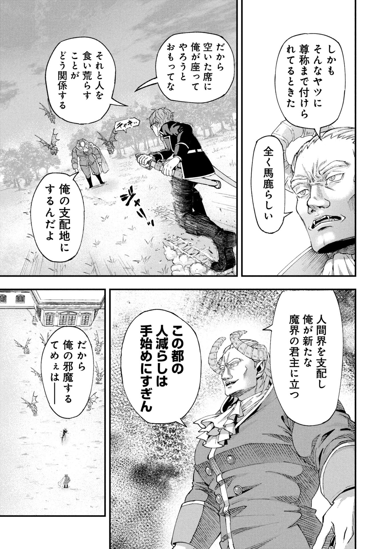 Shinku Koushaku no Taida na Anyaku Chapter 1 23ページ