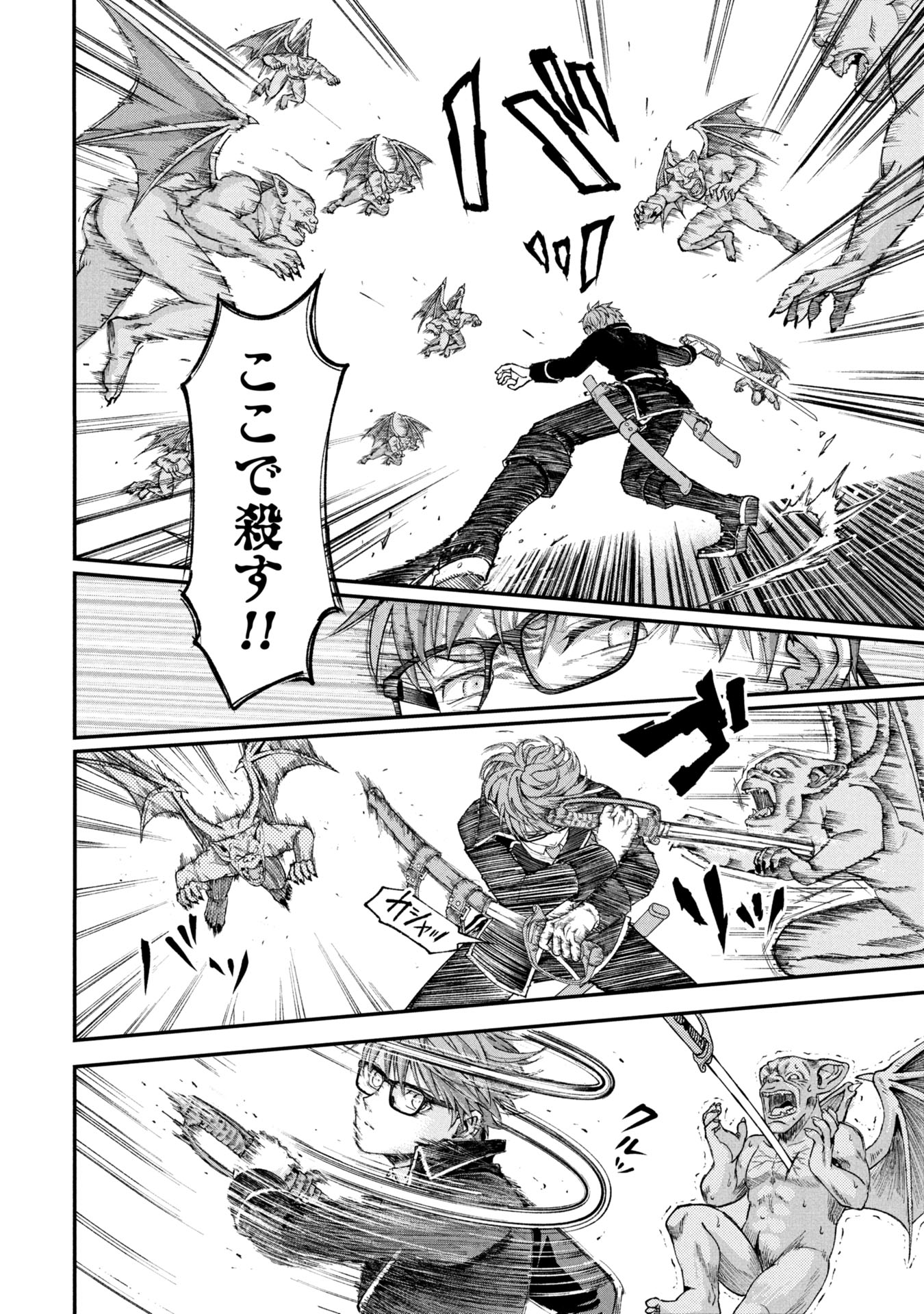 Shinku Koushaku no Taida na Anyaku Chapter 1 24ページ