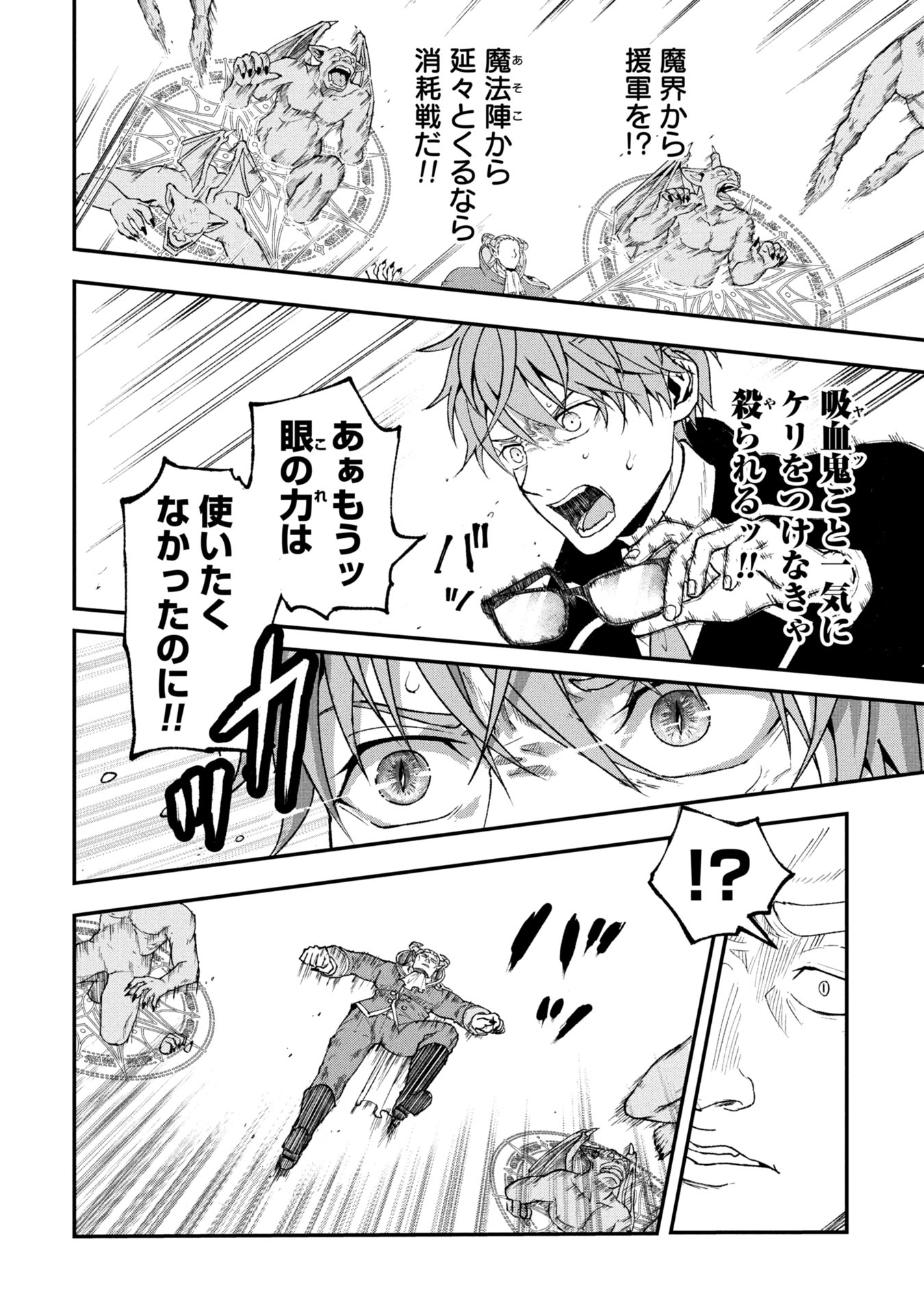 Shinku Koushaku no Taida na Anyaku Chapter 1 28ページ