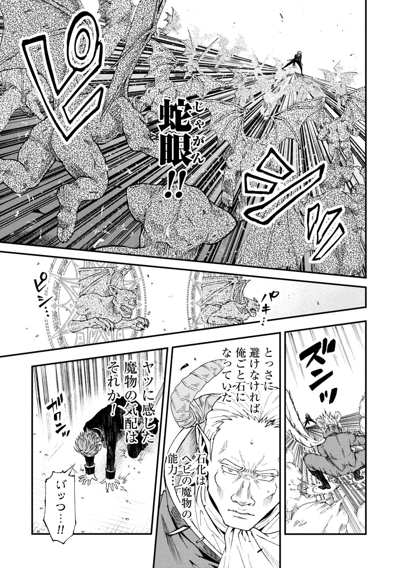 Shinku Koushaku no Taida na Anyaku Chapter 1 29ページ