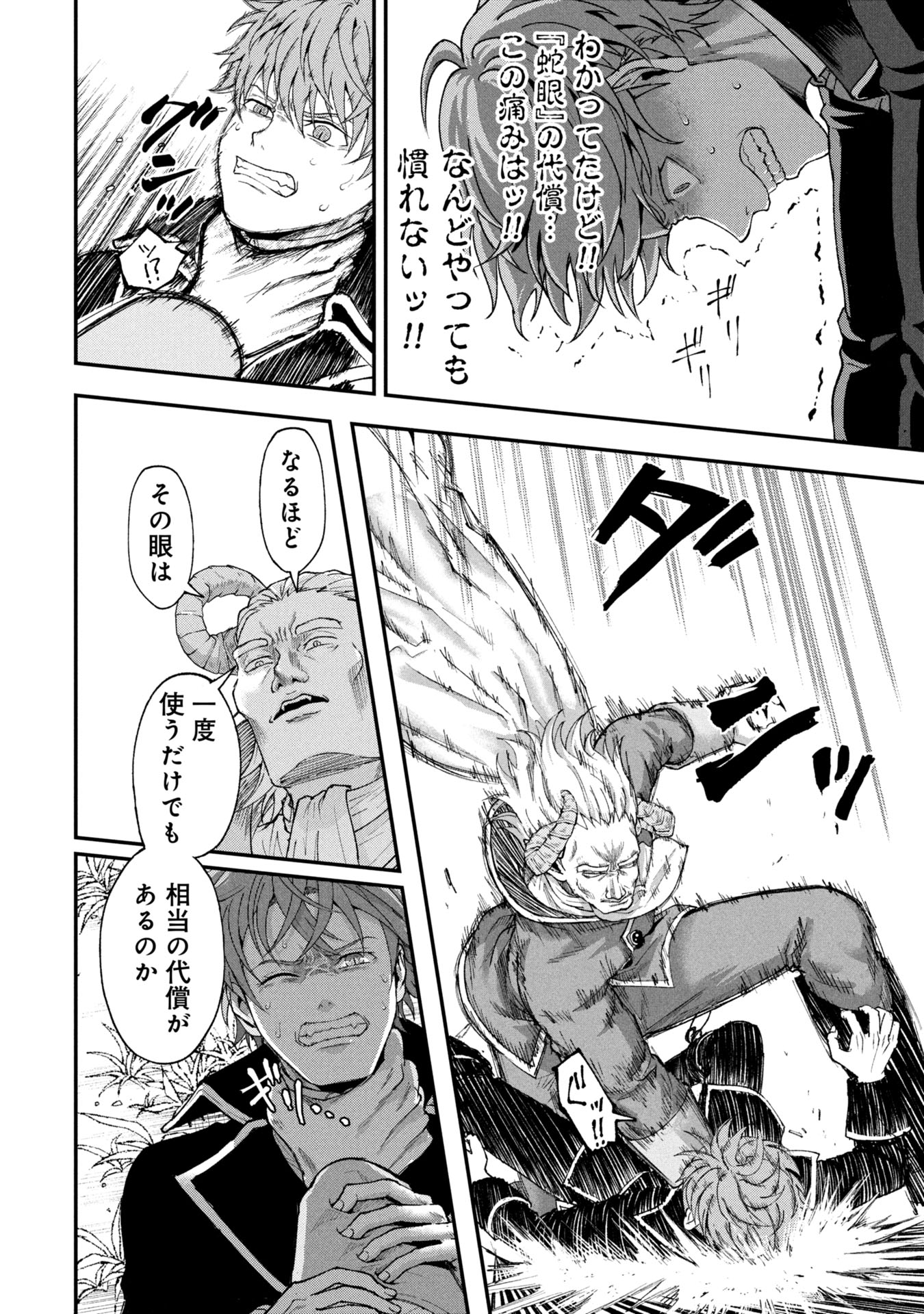 Shinku Koushaku no Taida na Anyaku Chapter 1 30ページ