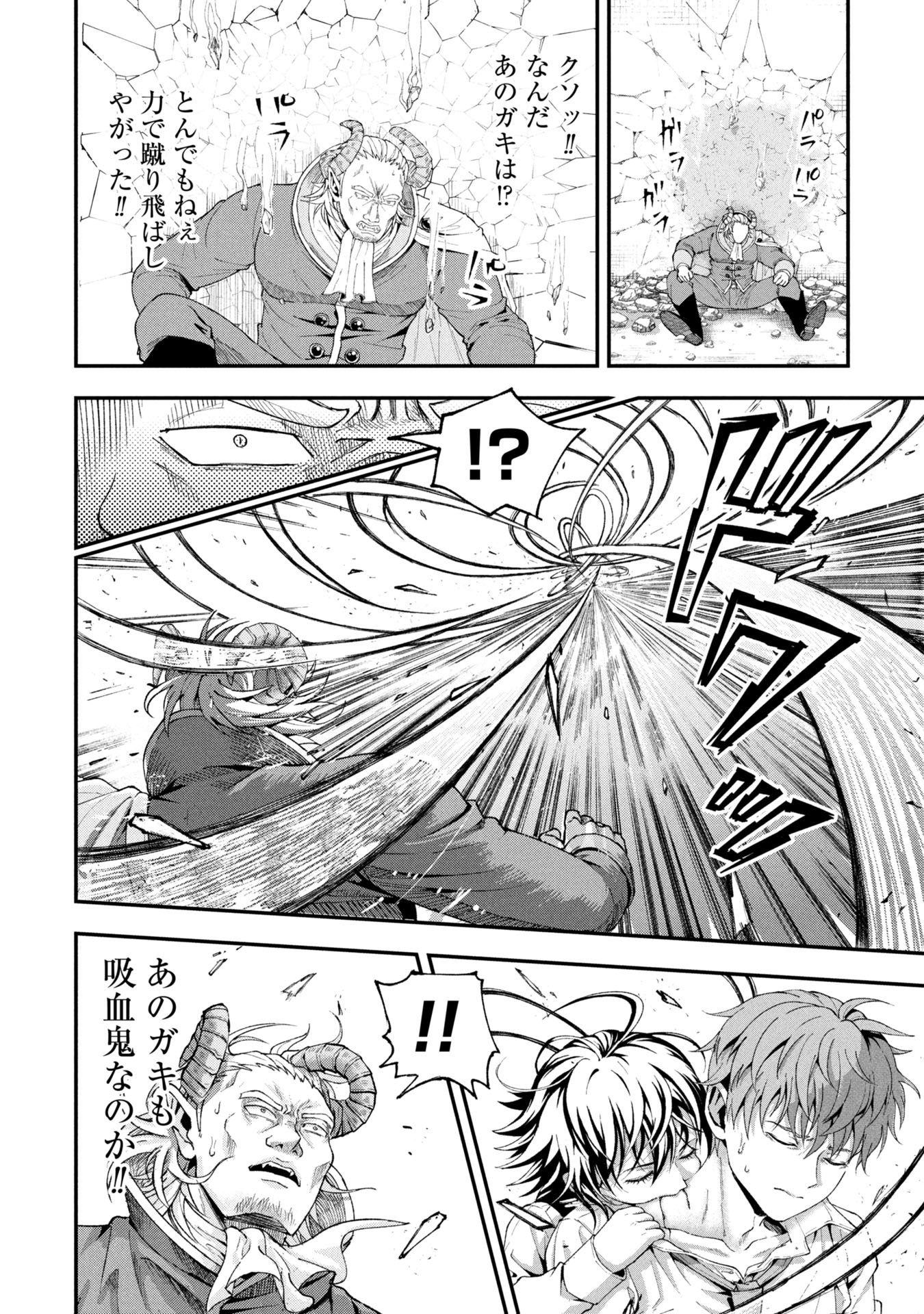 Shinku Koushaku no Taida na Anyaku Chapter 1 34ページ