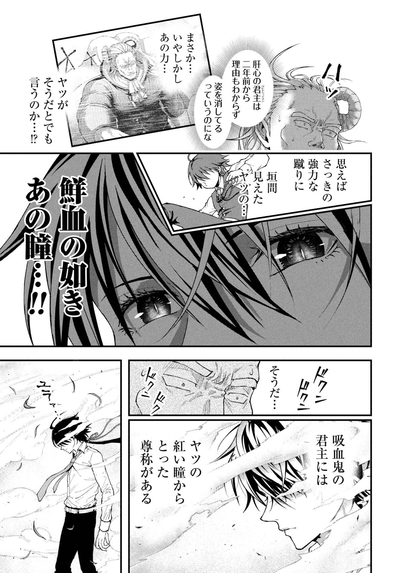 Shinku Koushaku no Taida na Anyaku Chapter 1 35ページ