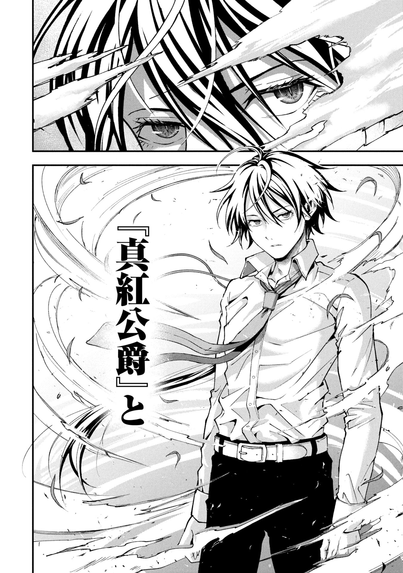 Shinku Koushaku no Taida na Anyaku Chapter 1 36ページ