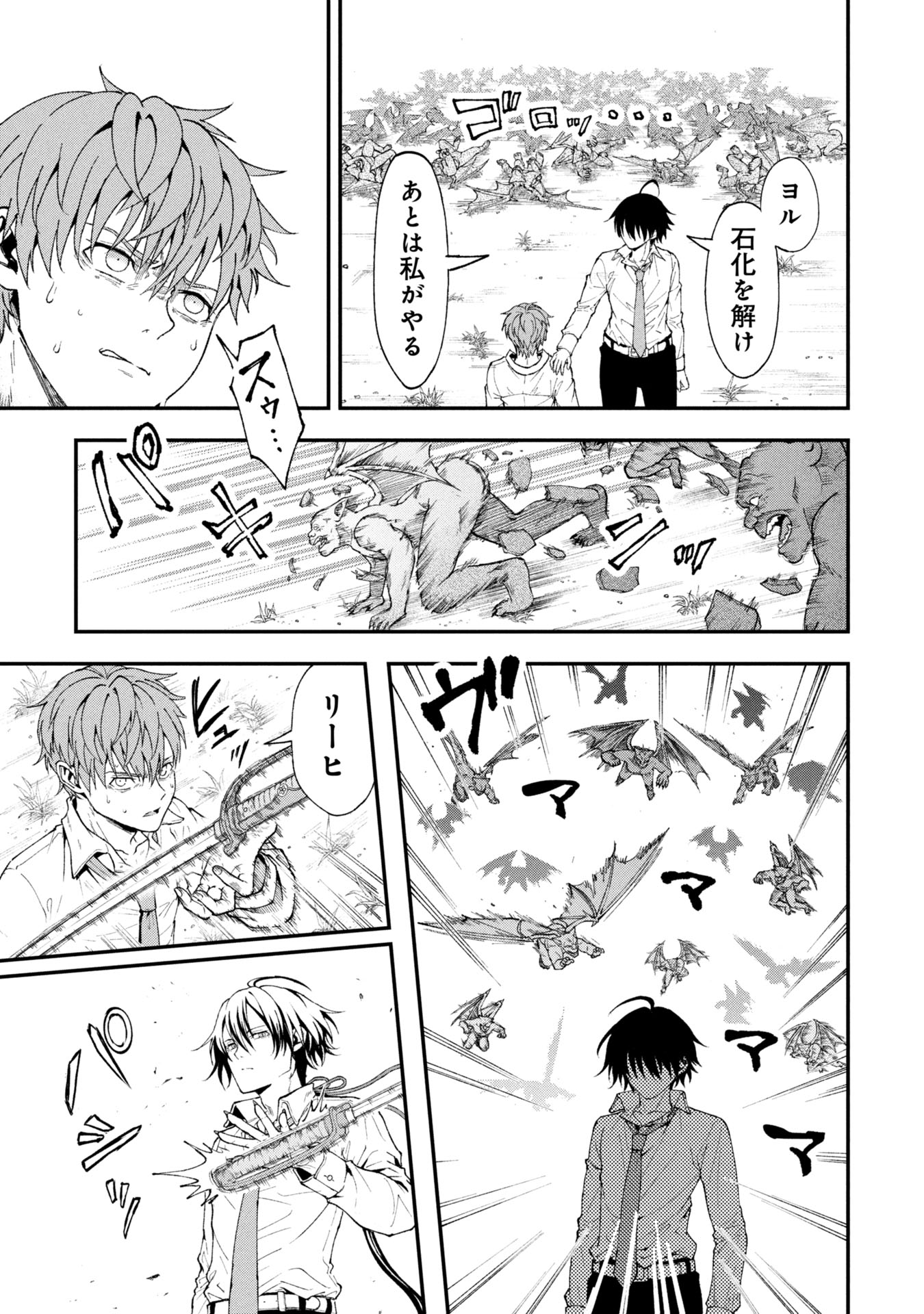 Shinku Koushaku no Taida na Anyaku Chapter 1 37ページ