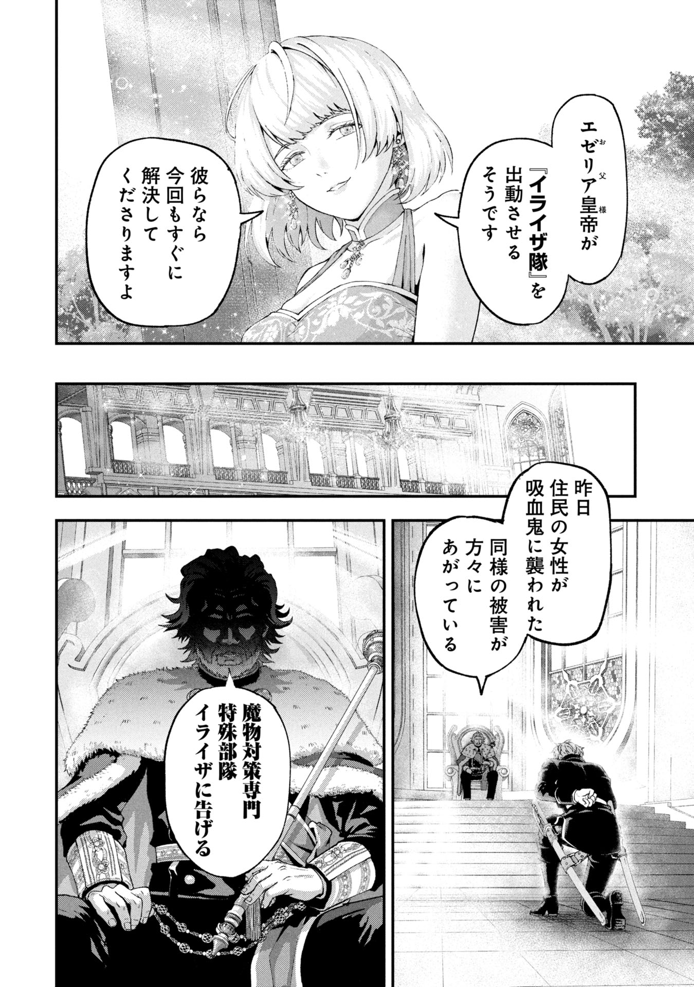 Shinku Koushaku no Taida na Anyaku Chapter 1 6ページ