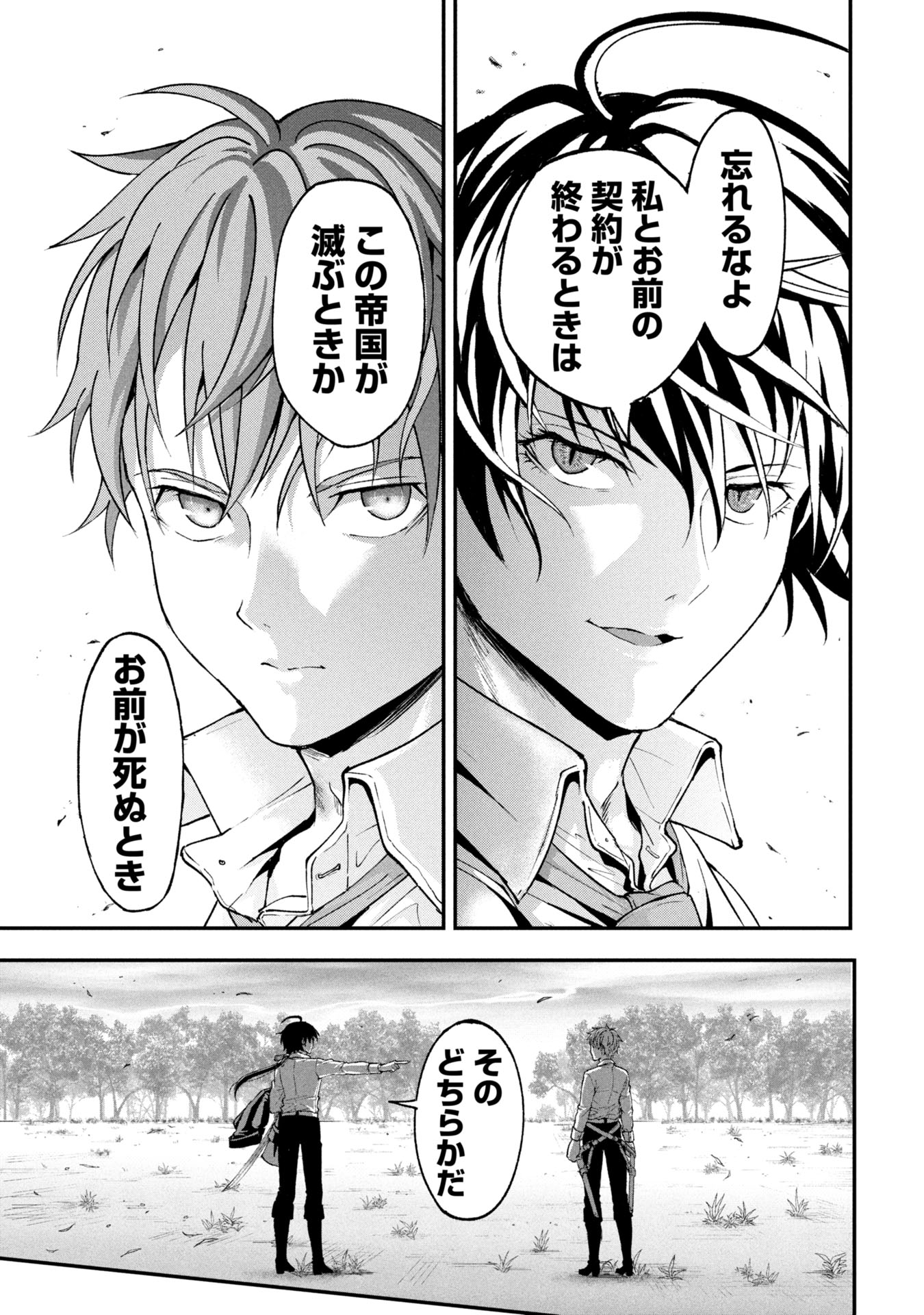 Shinku Koushaku no Taida na Anyaku Chapter 1 51ページ