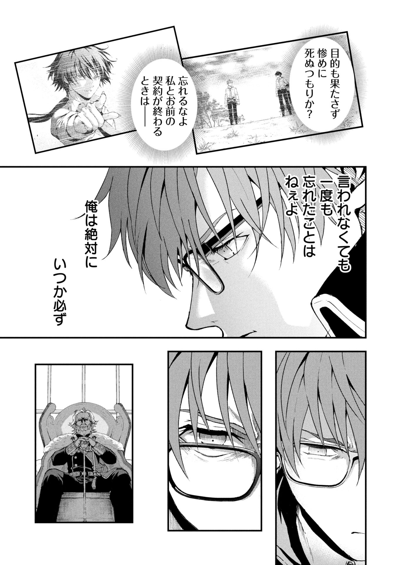Shinku Koushaku no Taida na Anyaku Chapter 1 53ページ