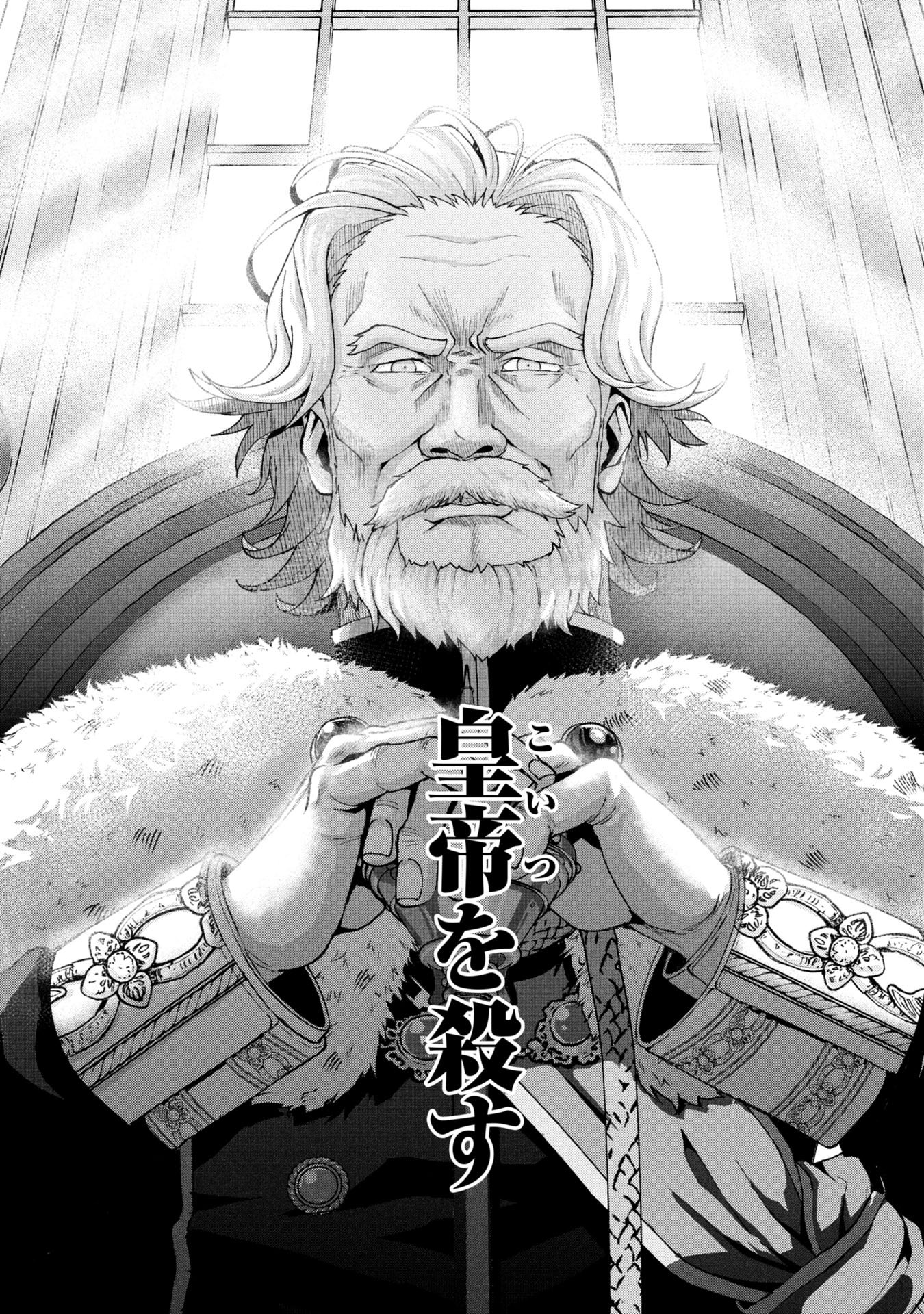 Shinku Koushaku no Taida na Anyaku Chapter 1 54ページ