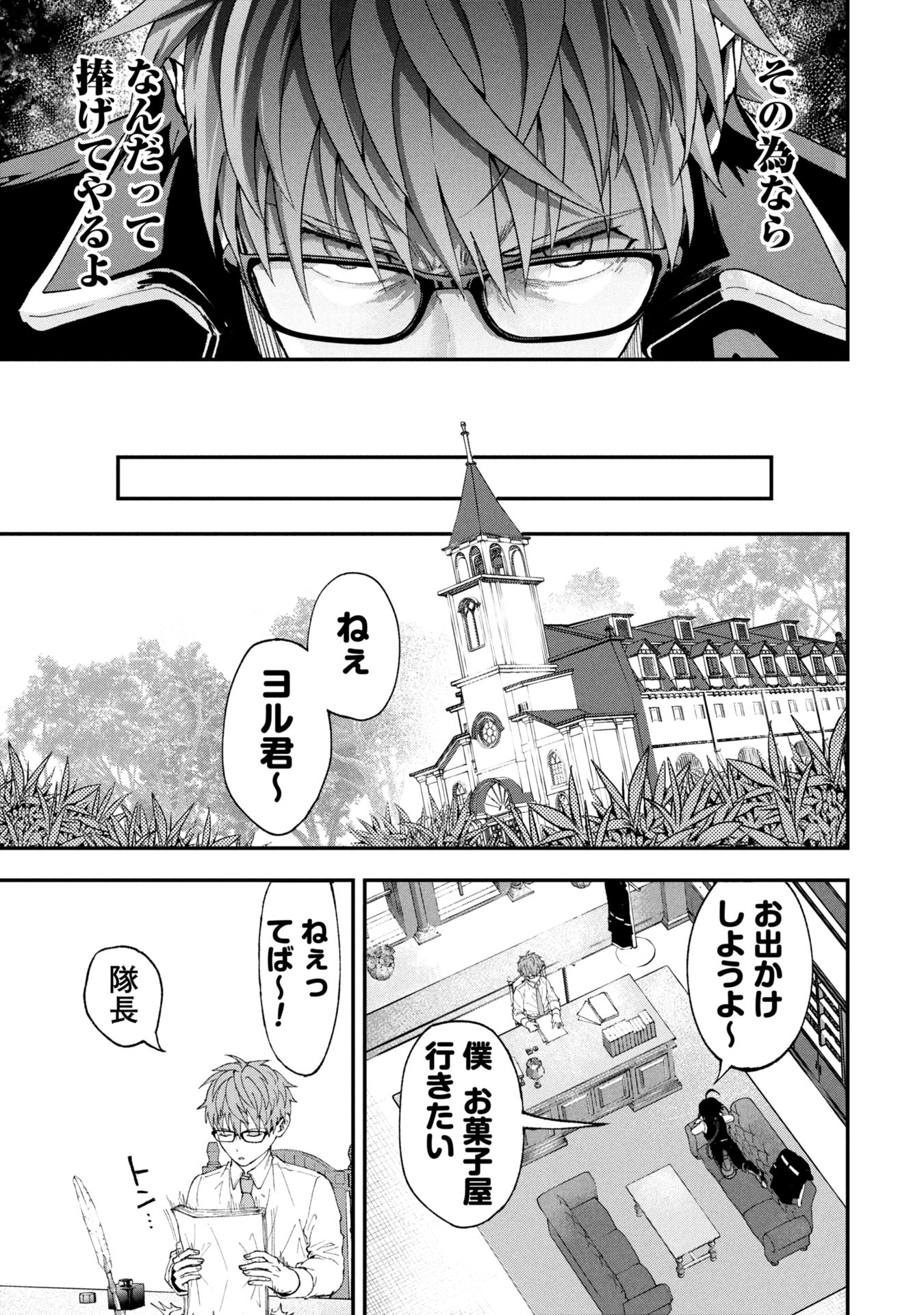 Shinku Koushaku no Taida na Anyaku Chapter 1 55ページ