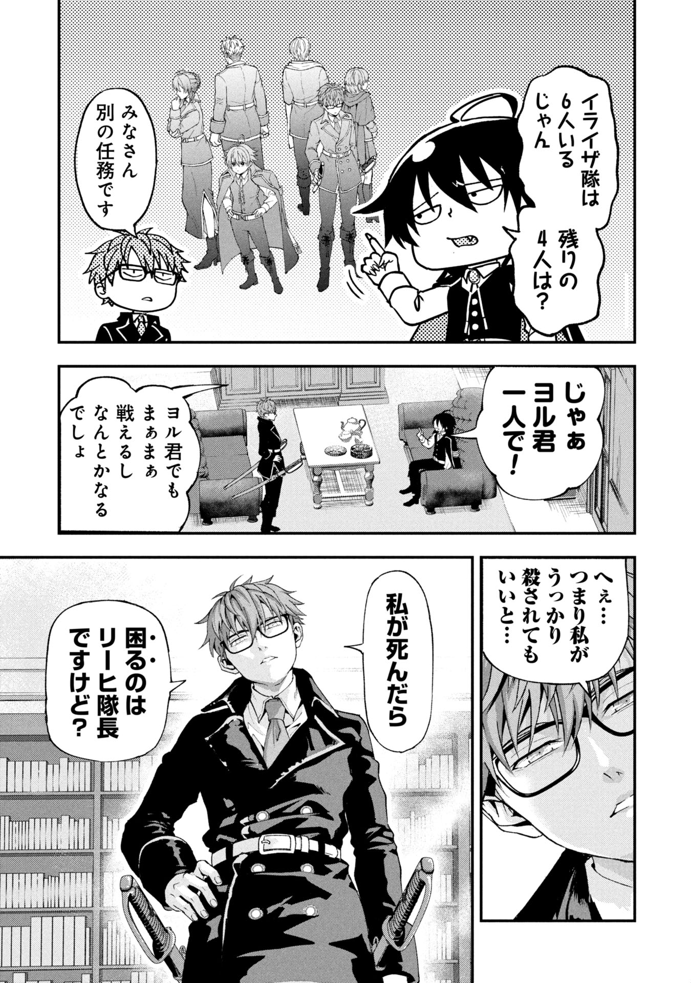 Shinku Koushaku no Taida na Anyaku Chapter 1 9ページ