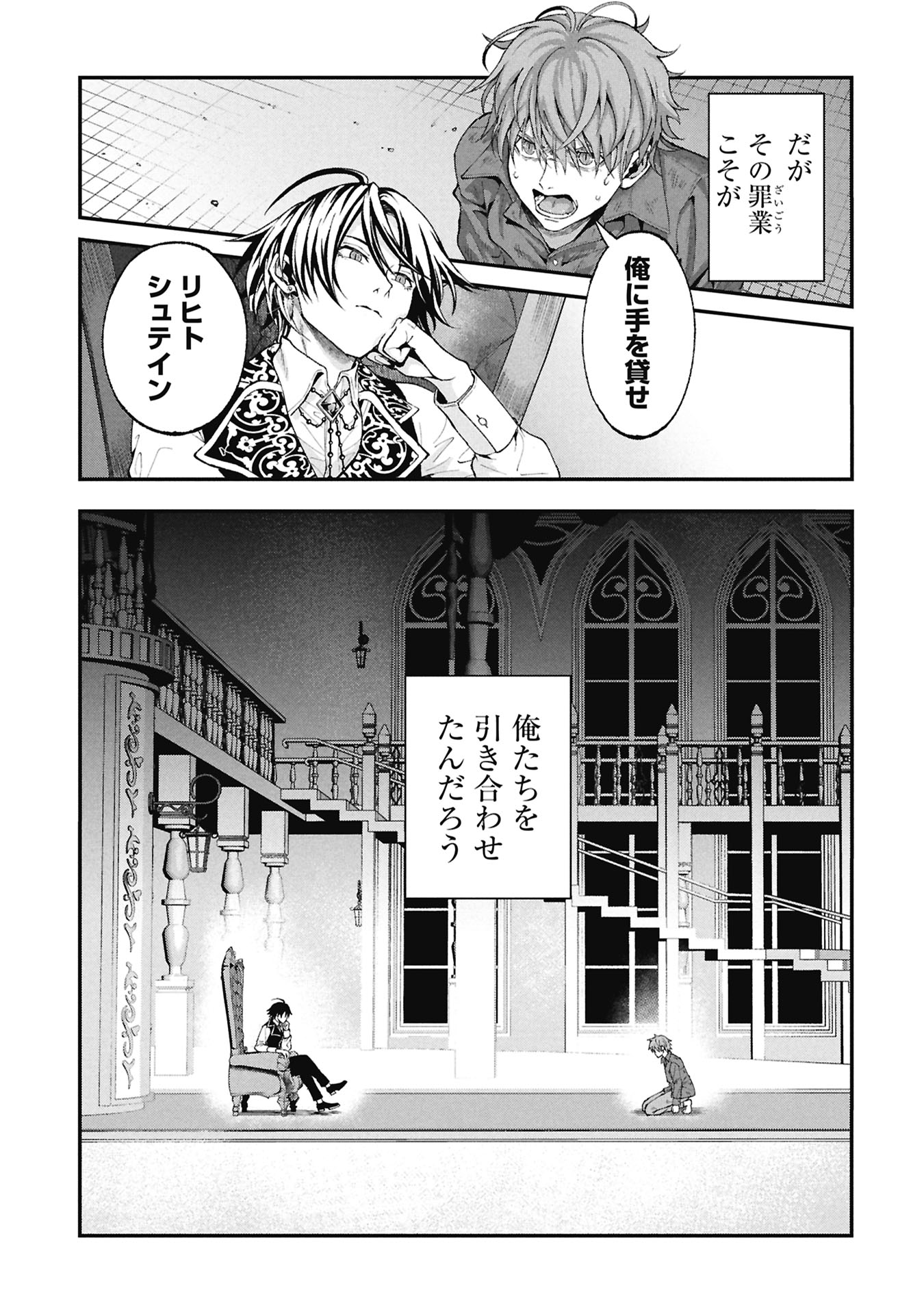 Shinku Koushaku no Taida na Anyaku Chapter 2.1 3ページ