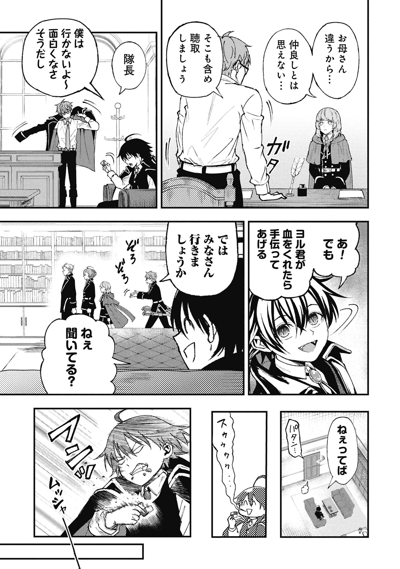 Shinku Koushaku no Taida na Anyaku Chapter 2.1 9ページ