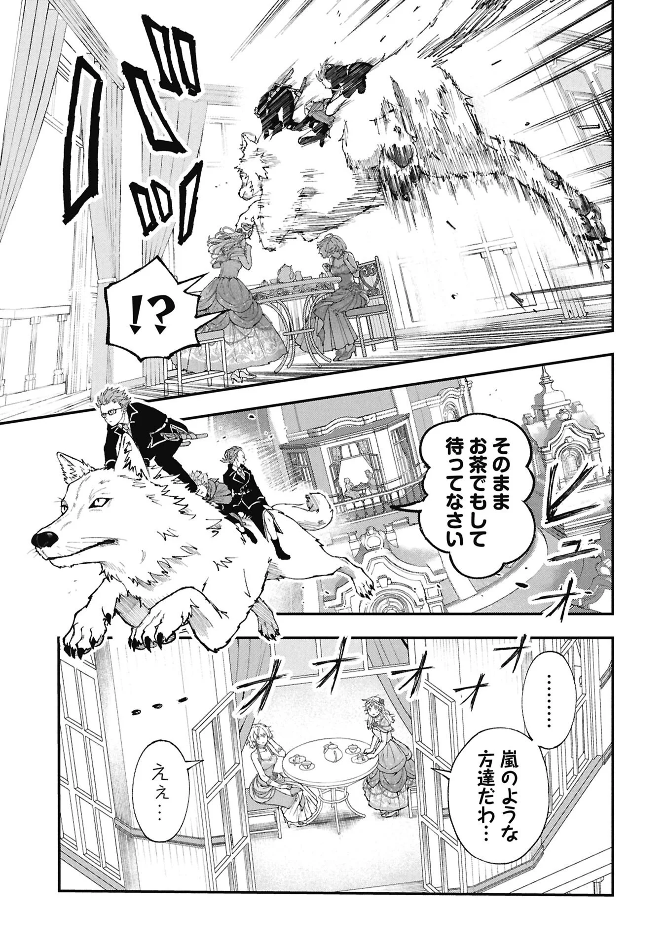 Shinku Koushaku no Taida na Anyaku Chapter 2.2 1ページ