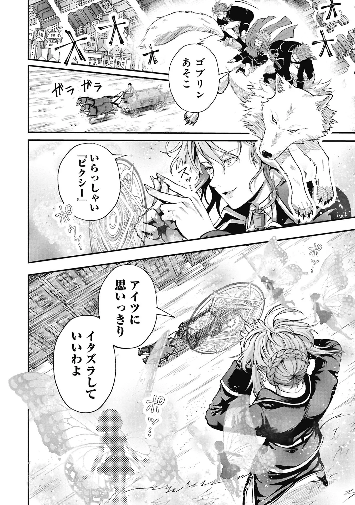 Shinku Koushaku no Taida na Anyaku Chapter 2.2 2ページ