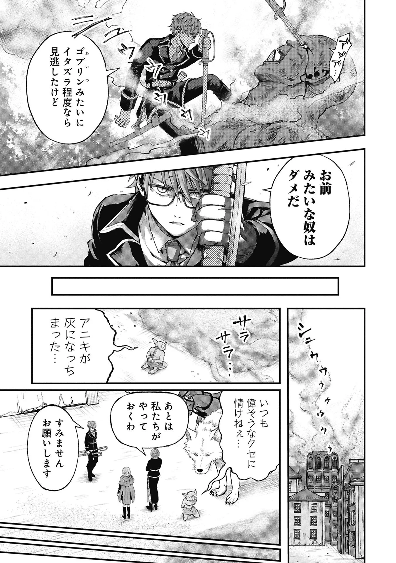Shinku Koushaku no Taida na Anyaku Chapter 2.2 11ページ