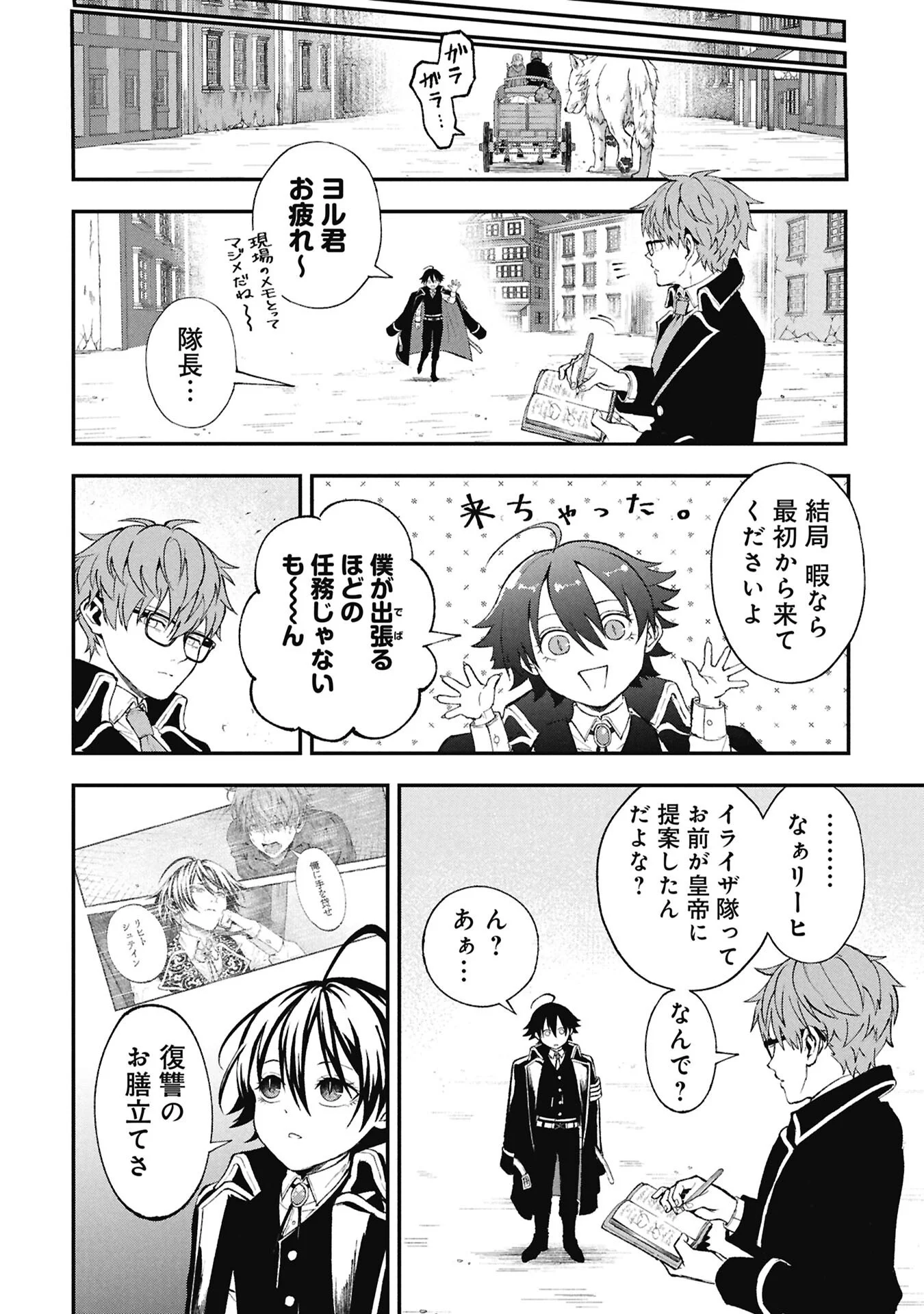 Shinku Koushaku no Taida na Anyaku Chapter 2.2 12ページ
