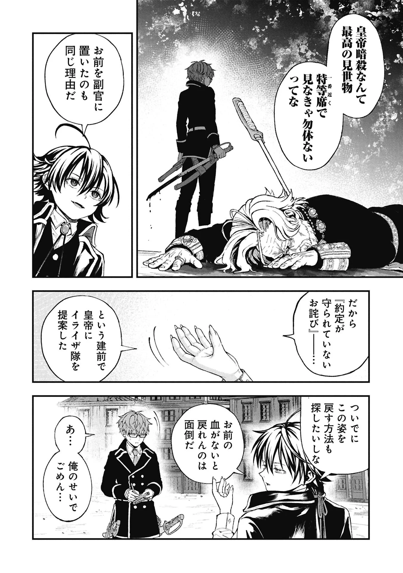 Shinku Koushaku no Taida na Anyaku Chapter 2.2 14ページ