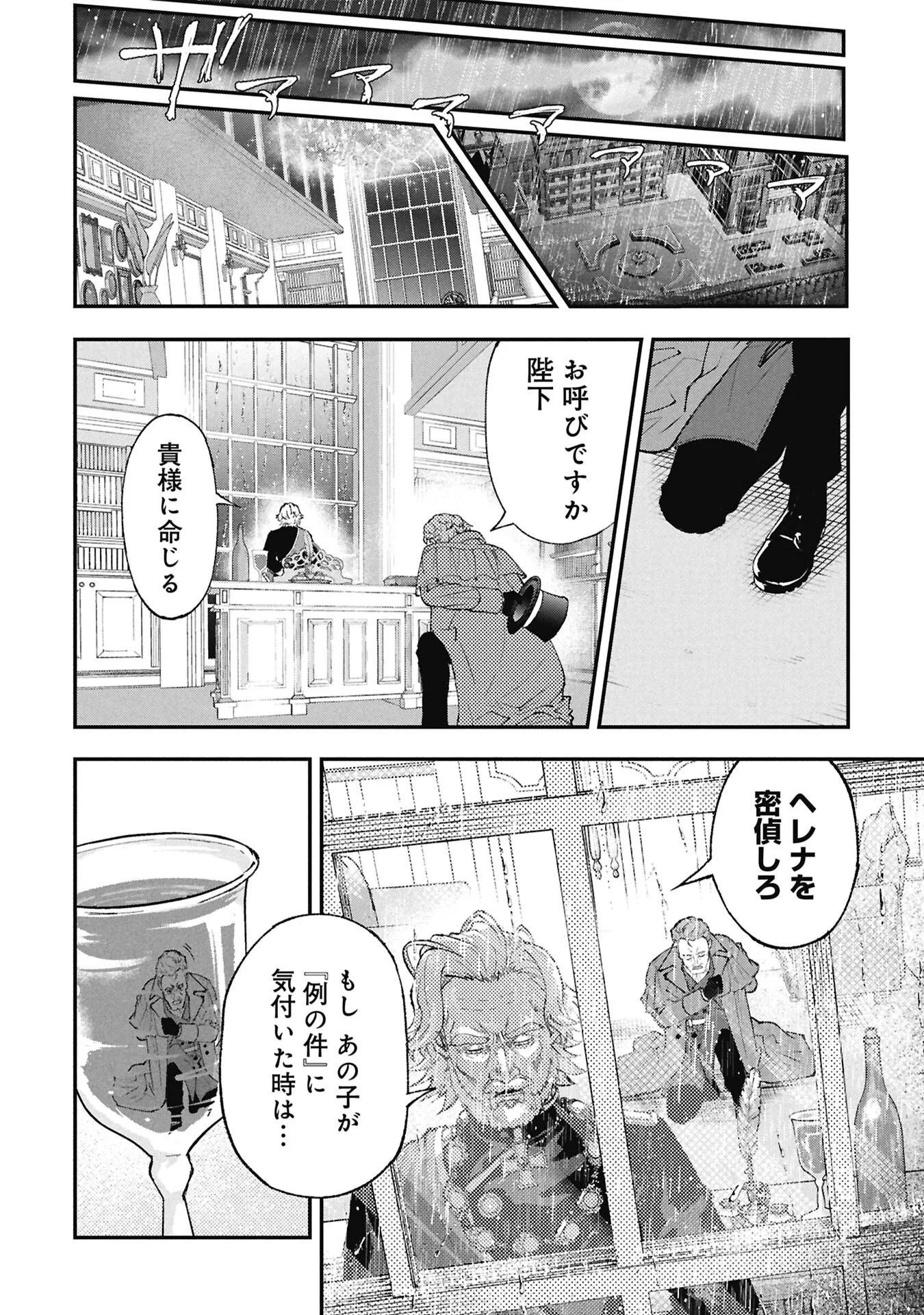 Shinku Koushaku no Taida na Anyaku Chapter 2.2 18ページ