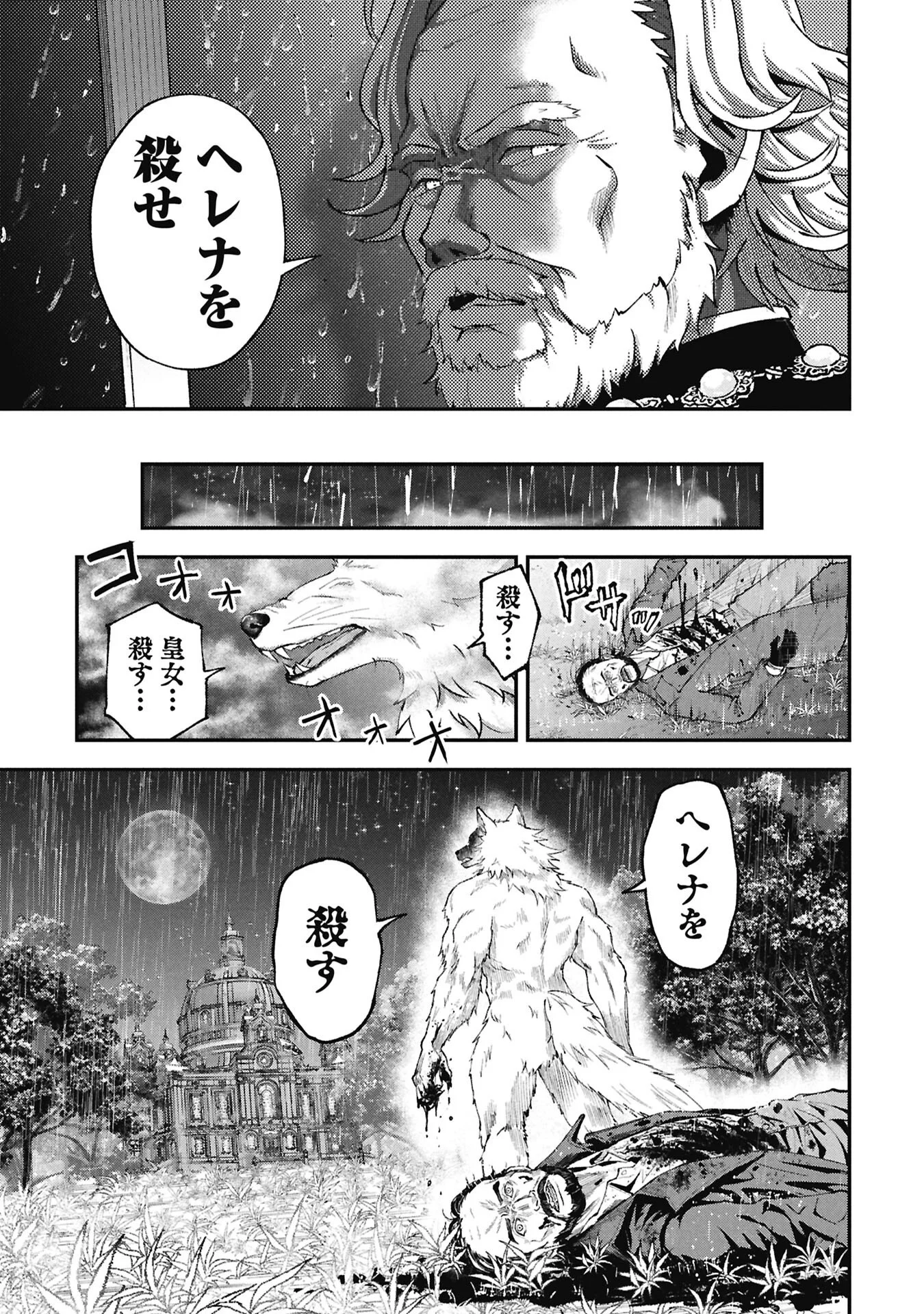 Shinku Koushaku no Taida na Anyaku Chapter 2.2 19ページ