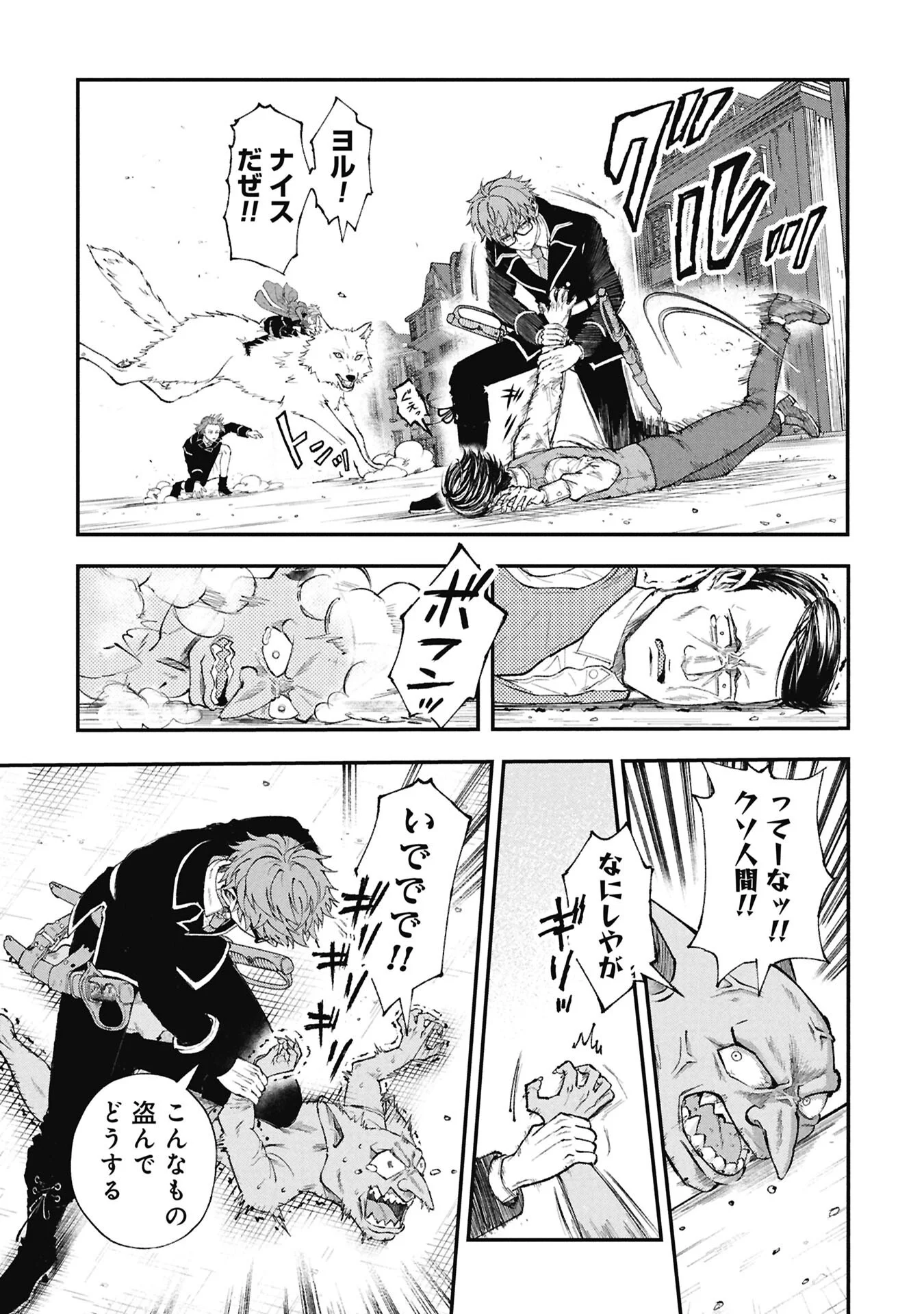 Shinku Koushaku no Taida na Anyaku Chapter 2.2 5ページ
