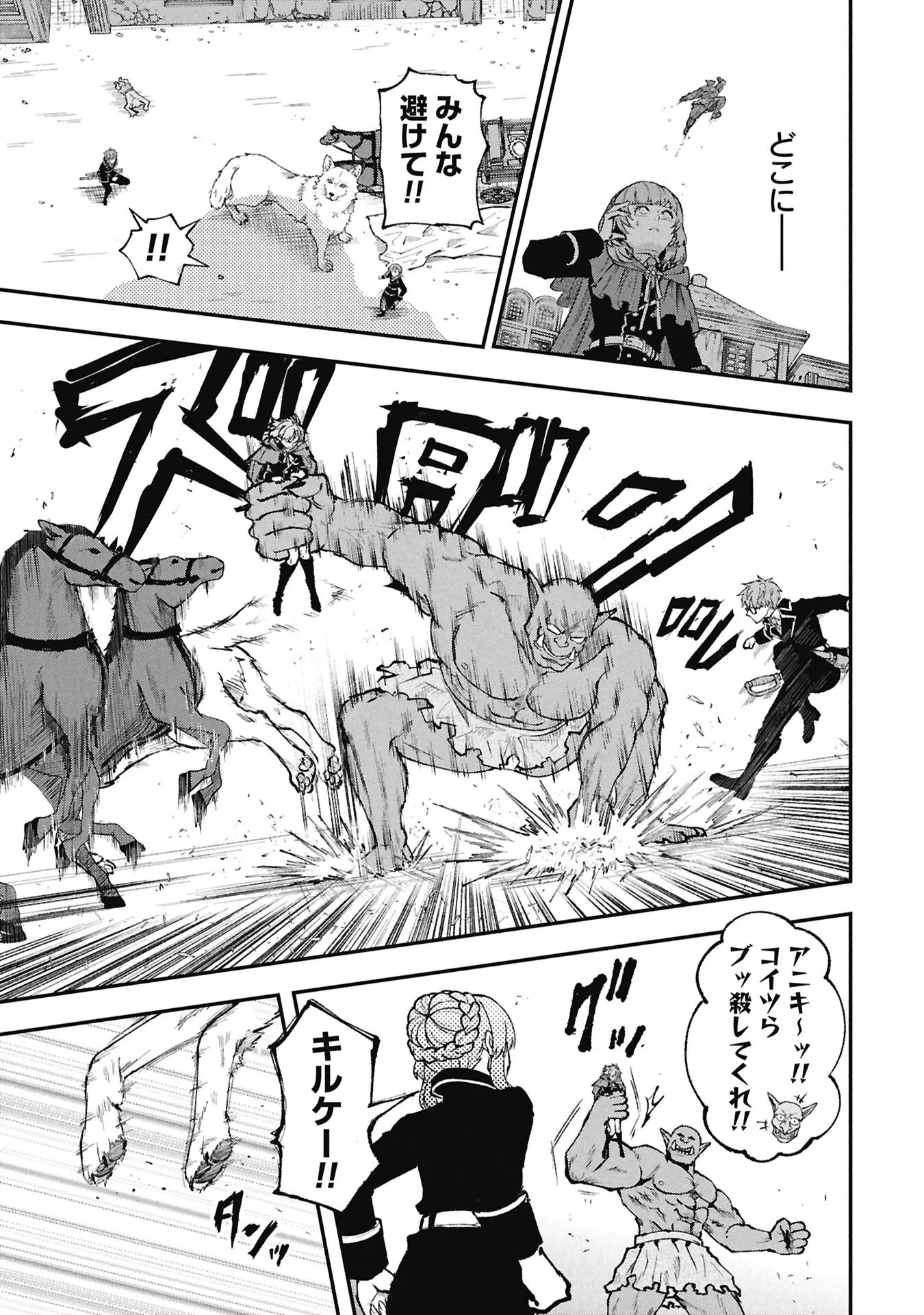 Shinku Koushaku no Taida na Anyaku Chapter 2.2 7ページ