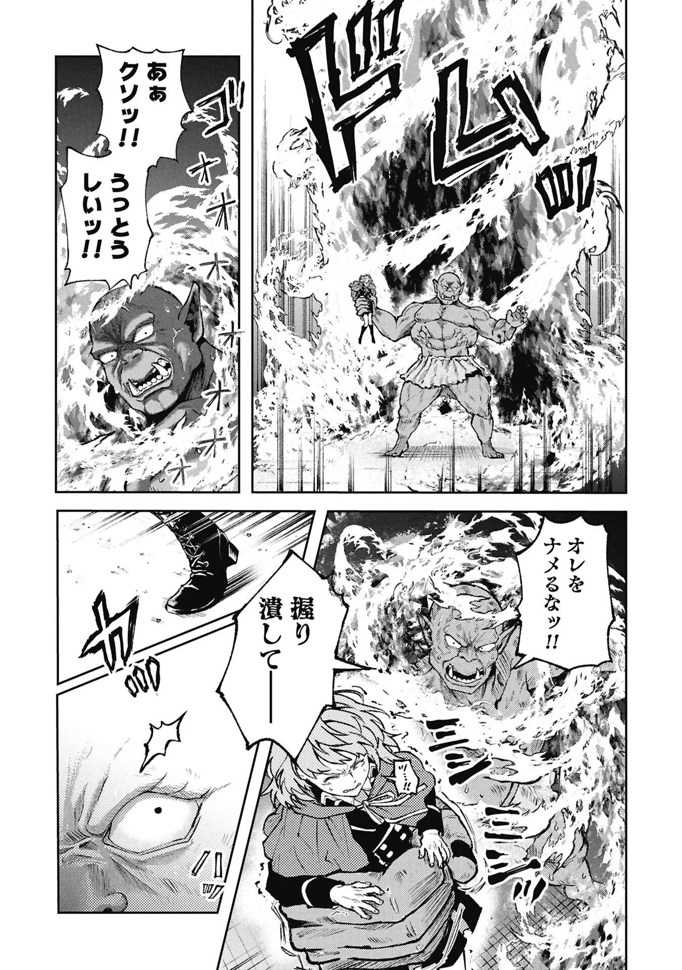 Shinku Koushaku no Taida na Anyaku Chapter 2.2 9ページ