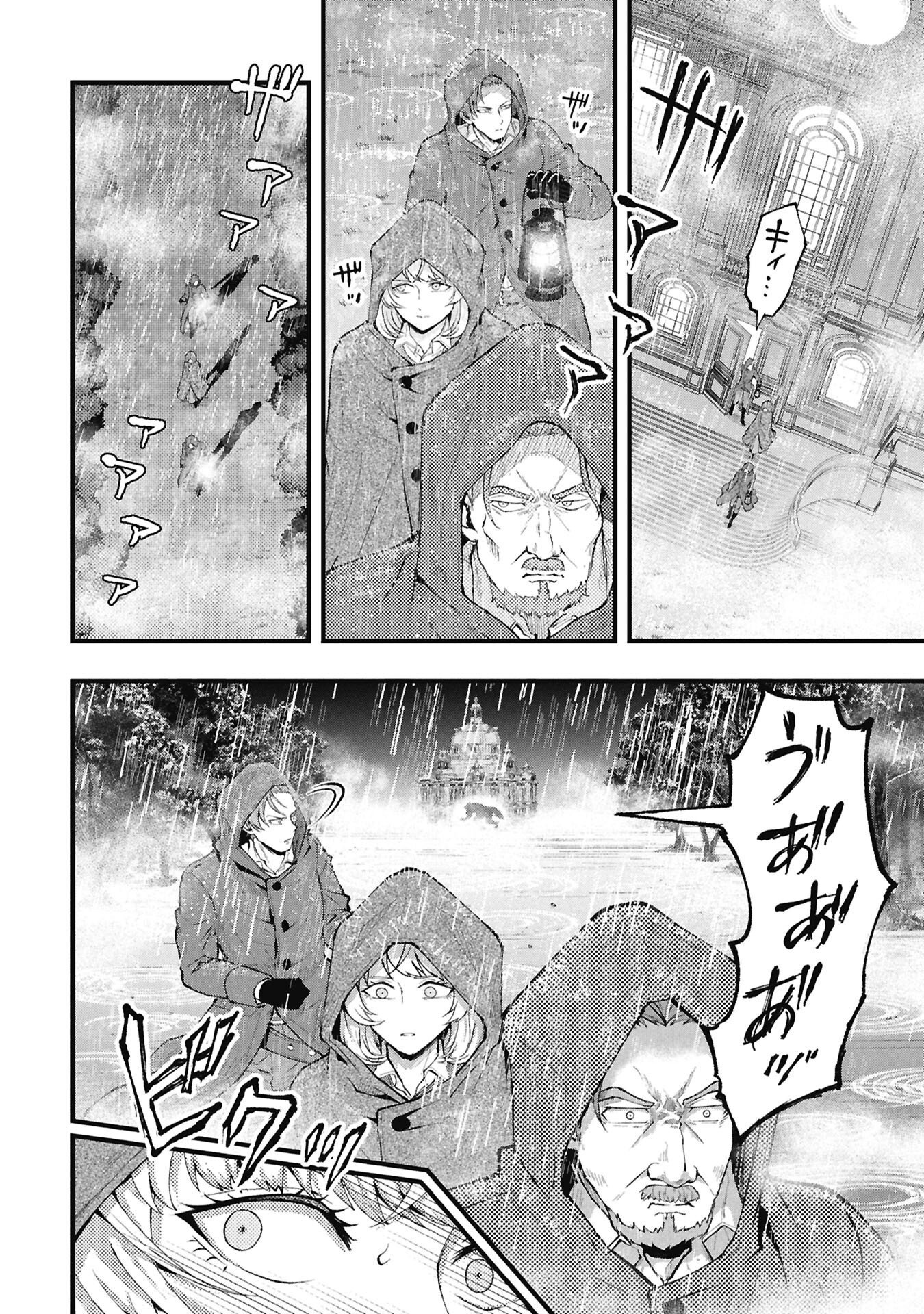 Shinku Koushaku no Taida na Anyaku Chapter 3.1 2ページ